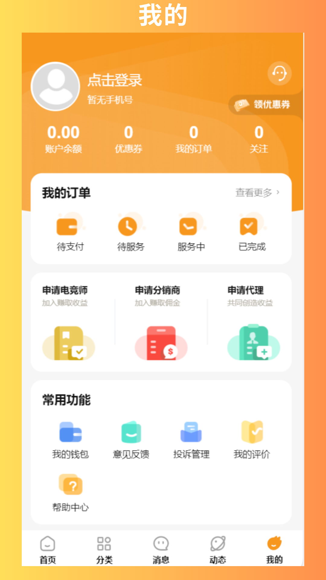 精彩截图-颜群陪玩2026官方新版