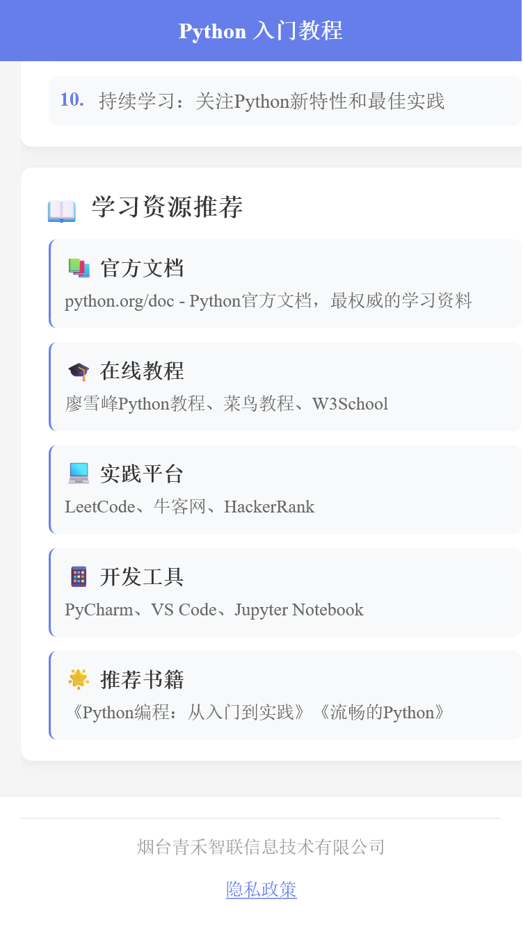 精彩截图-青禾智联盒子2026官方新版