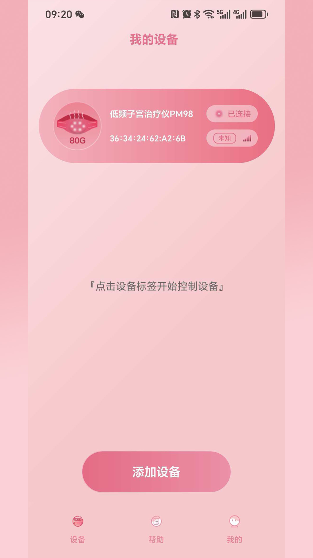 精彩截图-嘉遇2026官方新版