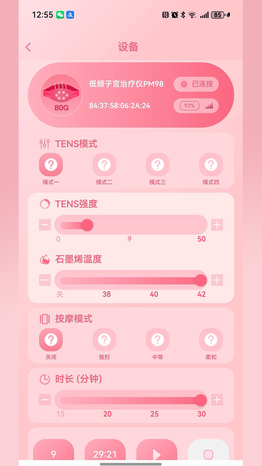 精彩截图-嘉遇2026官方新版