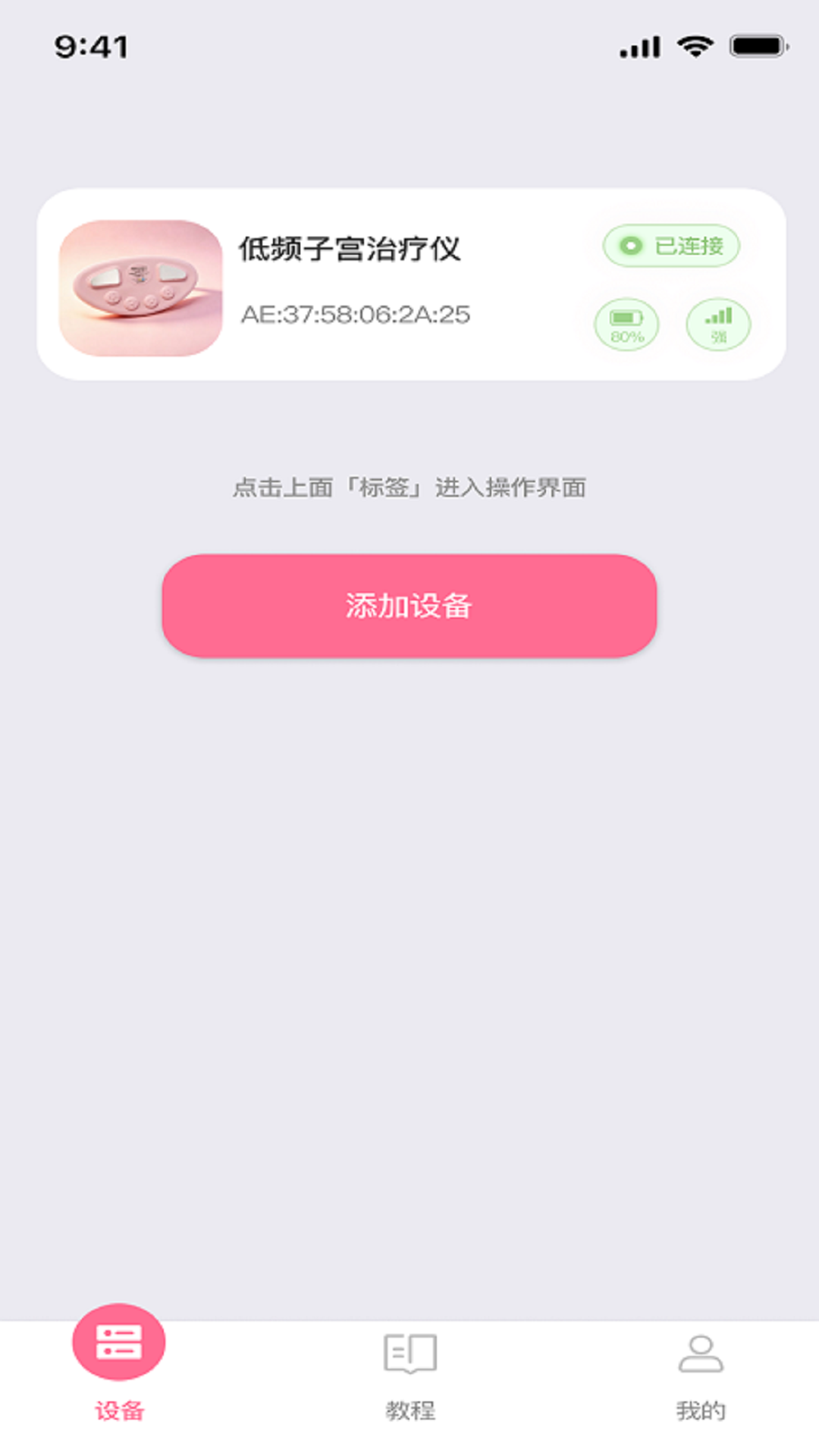 精彩截图-嘉遇2026官方新版
