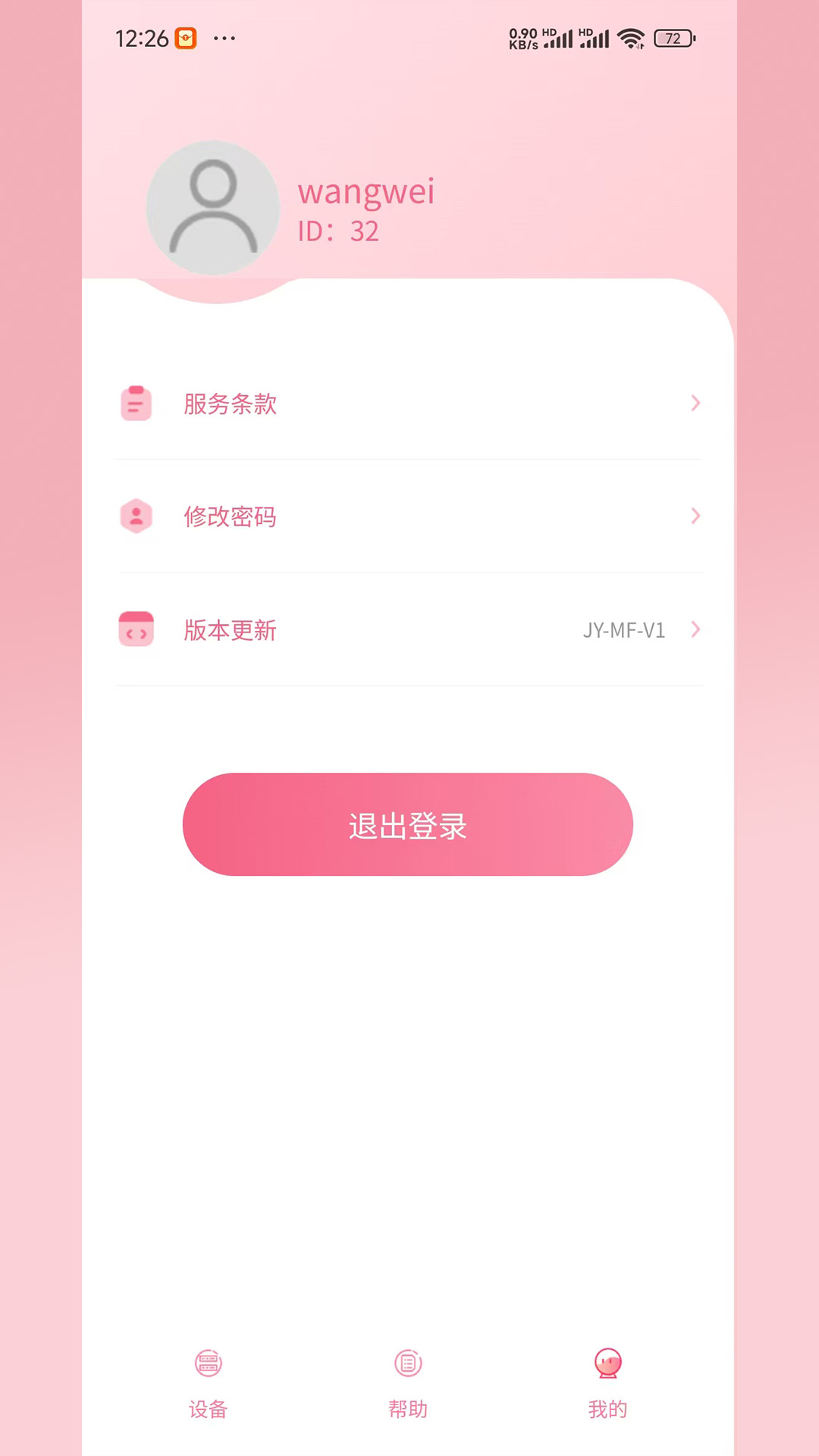 精彩截图-嘉遇2026官方新版