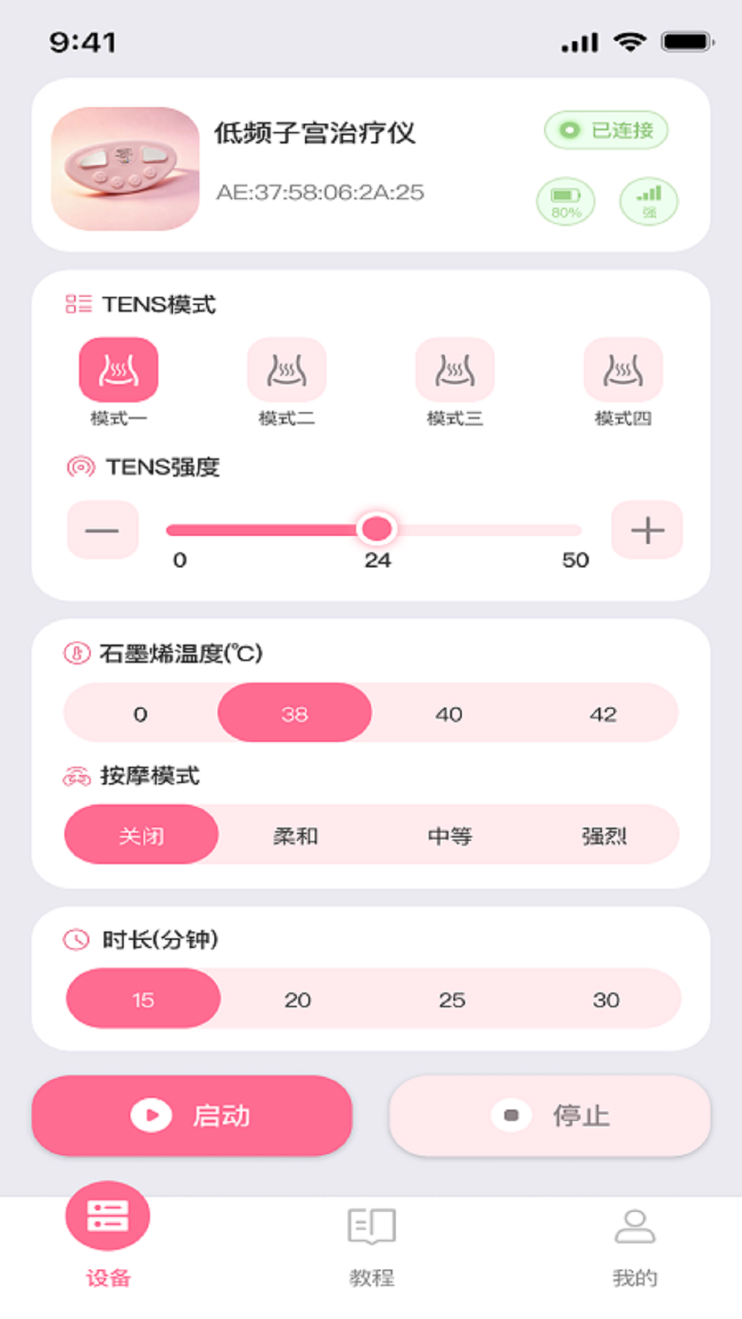 精彩截图-嘉遇2026官方新版