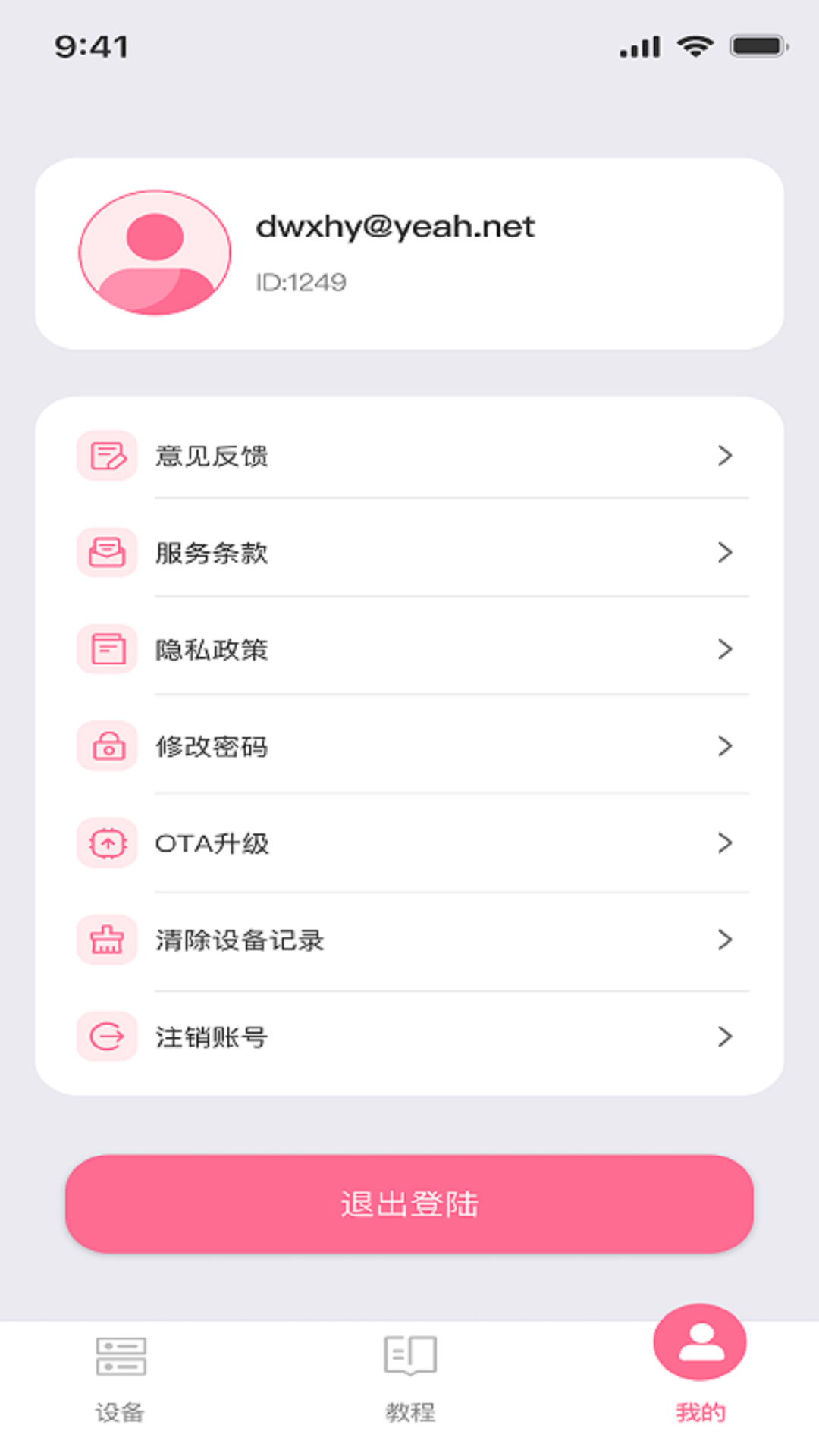 精彩截图-嘉遇2026官方新版