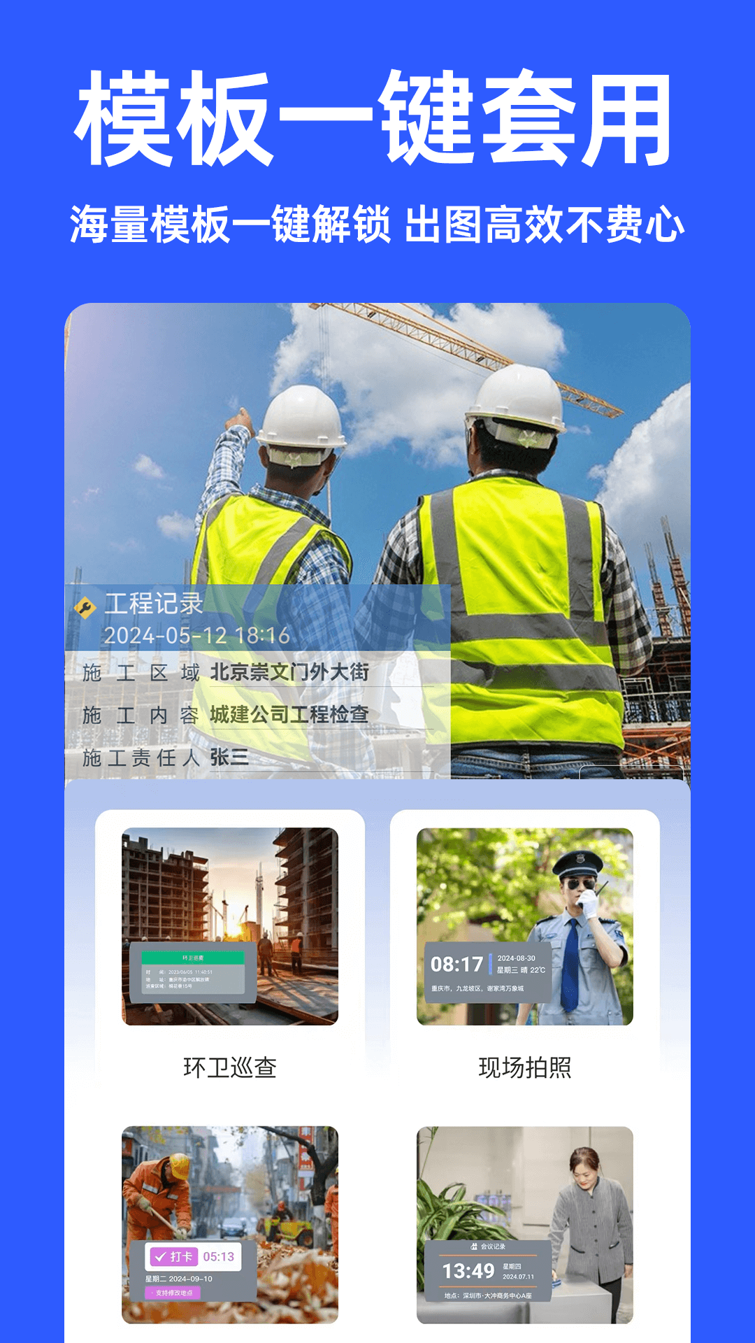 精彩截图-夸夸水印相机2026官方新版