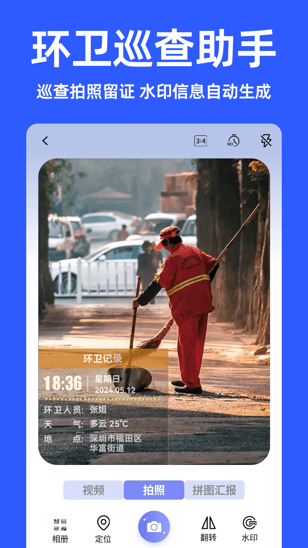 精彩截图-夸夸水印相机2026官方新版