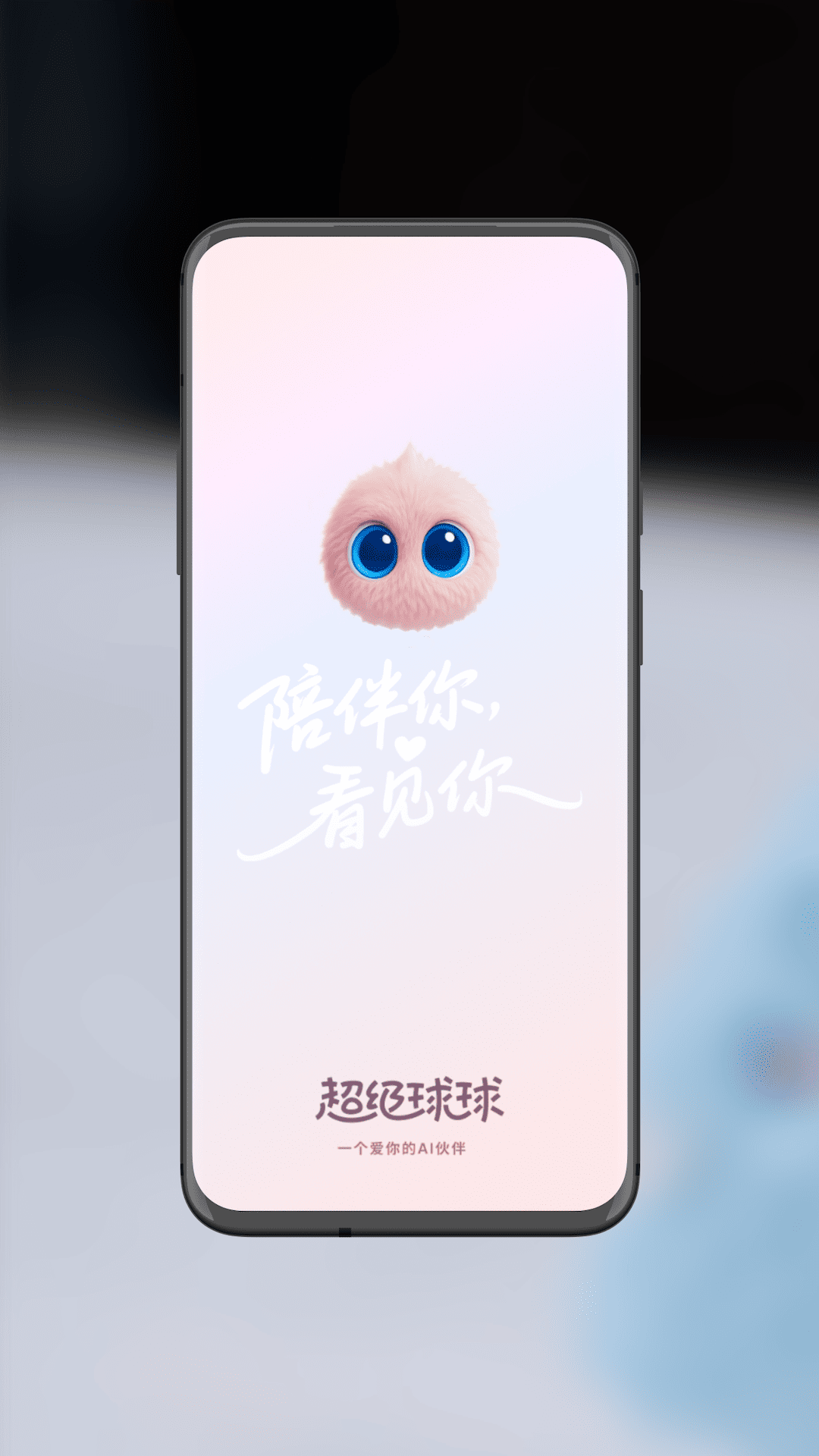 精彩截图-超级球球2026官方新版