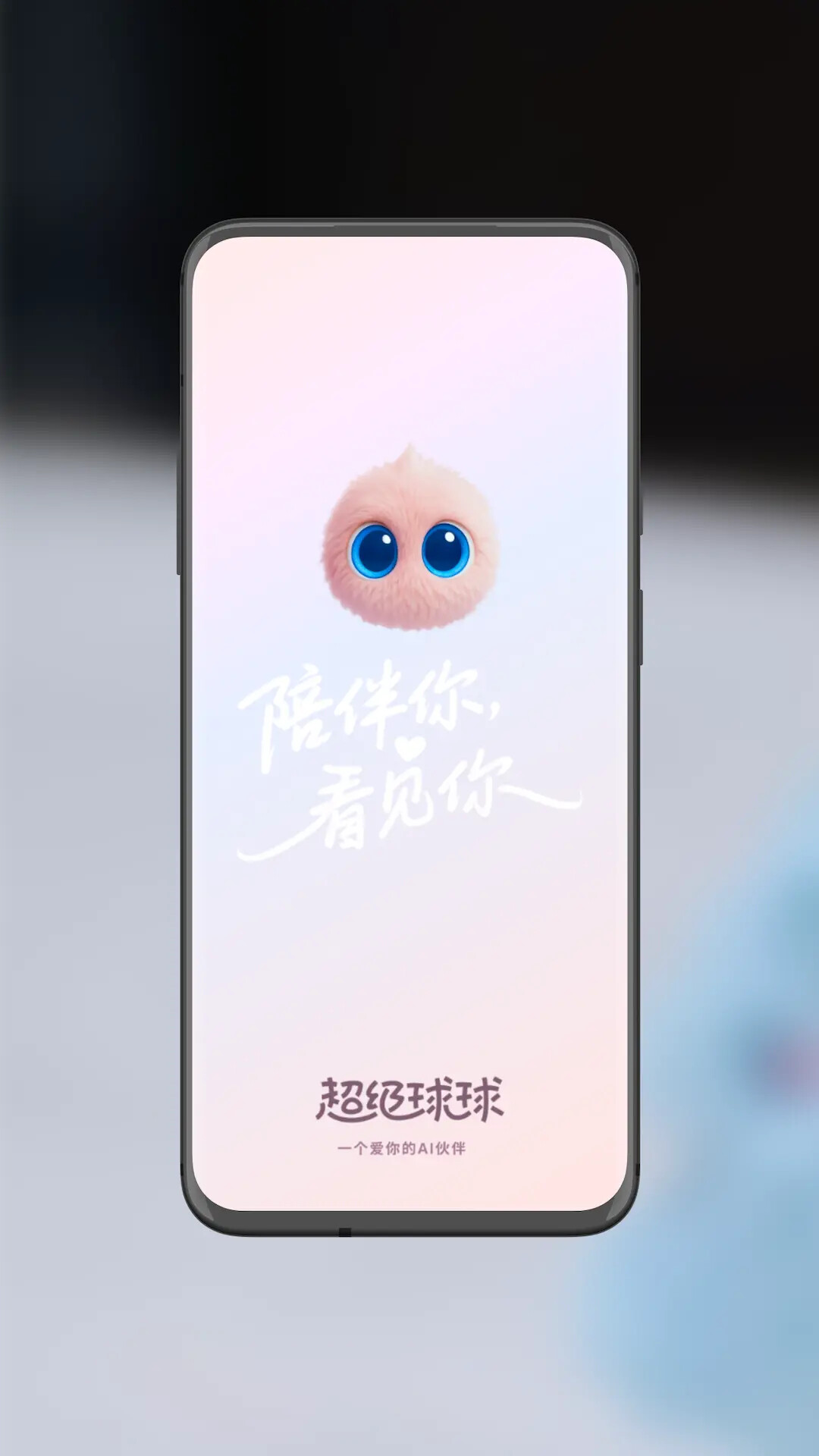 超级球球 截图 1