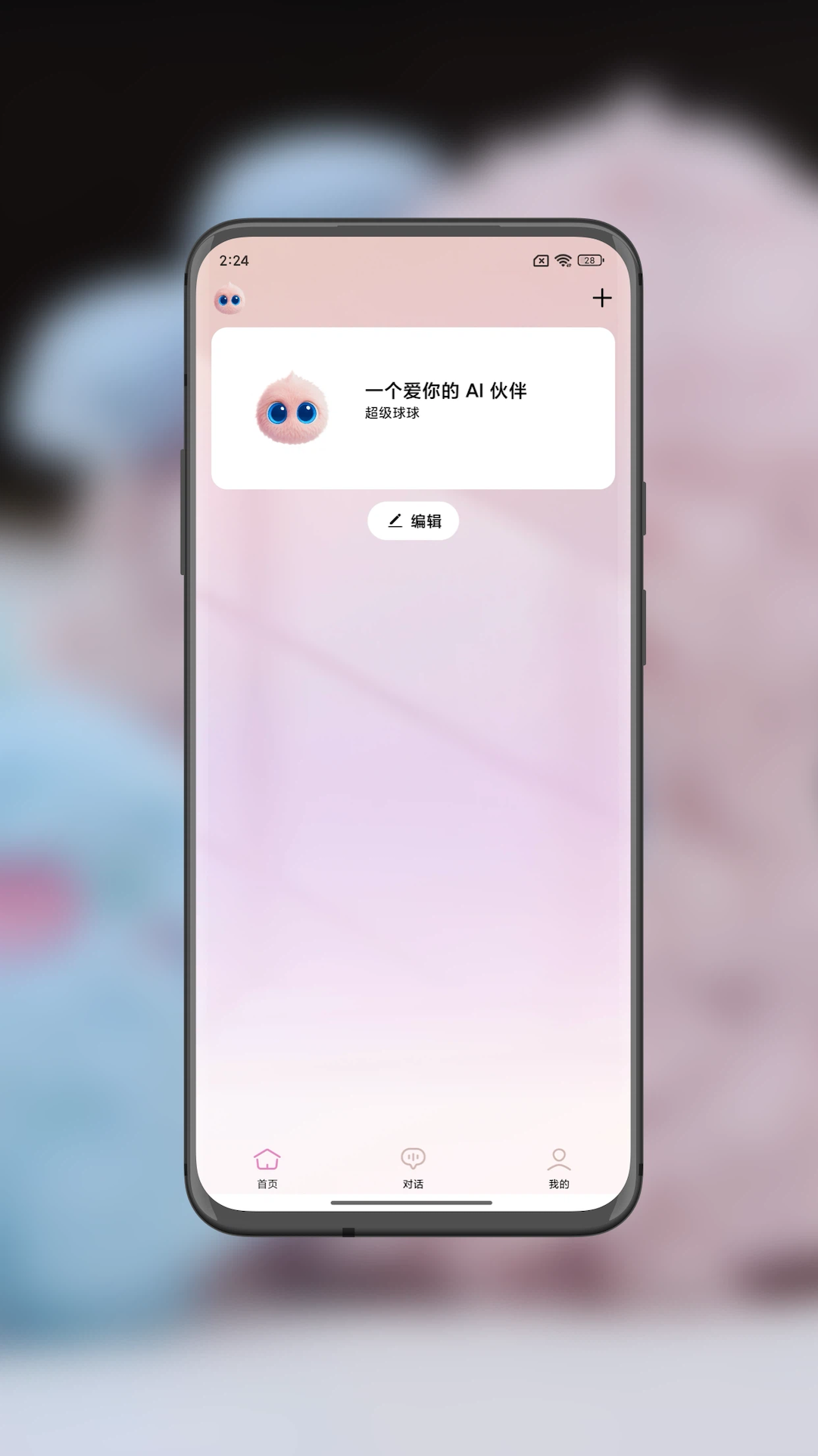 精彩截图-超级球球2026官方新版