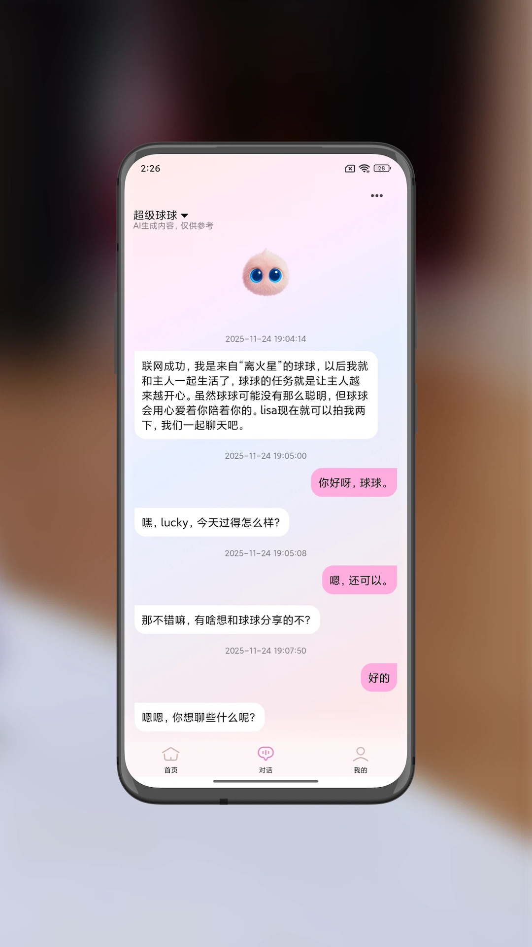 精彩截图-超级球球2026官方新版