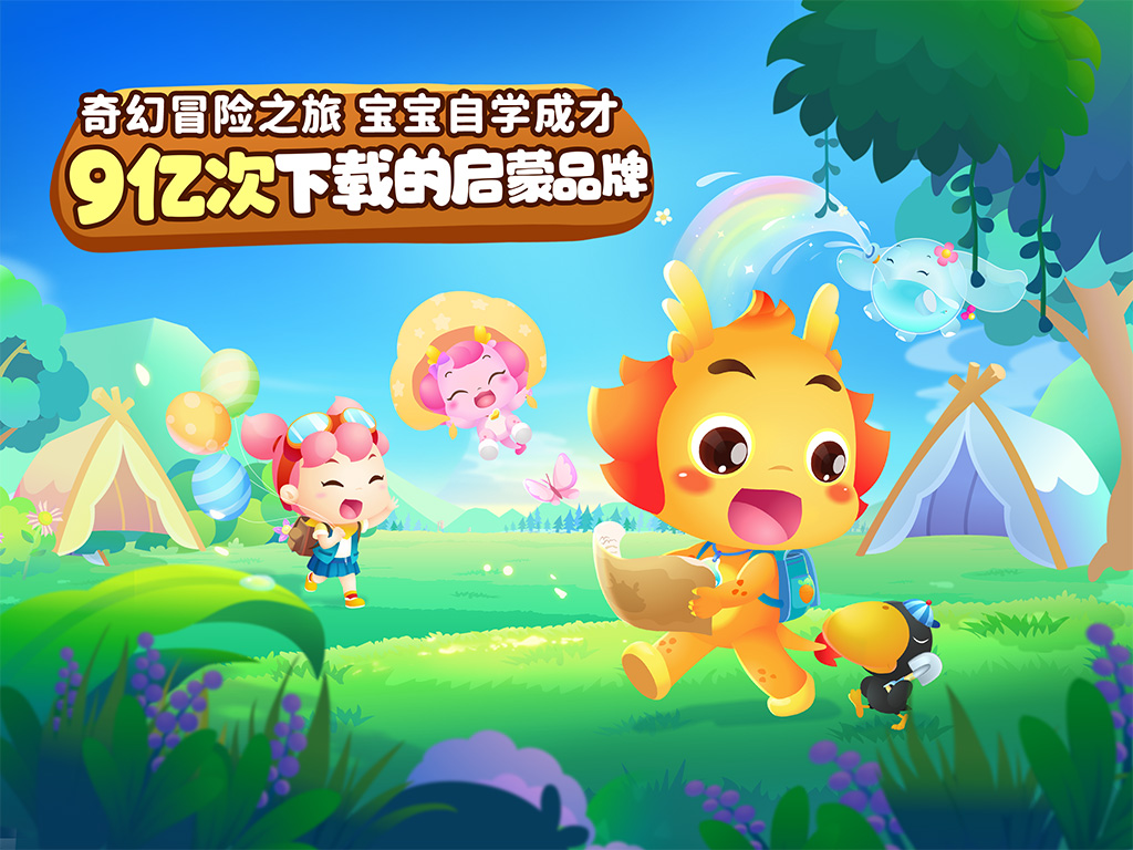 精彩截图-小伴龙精选2026官方新版