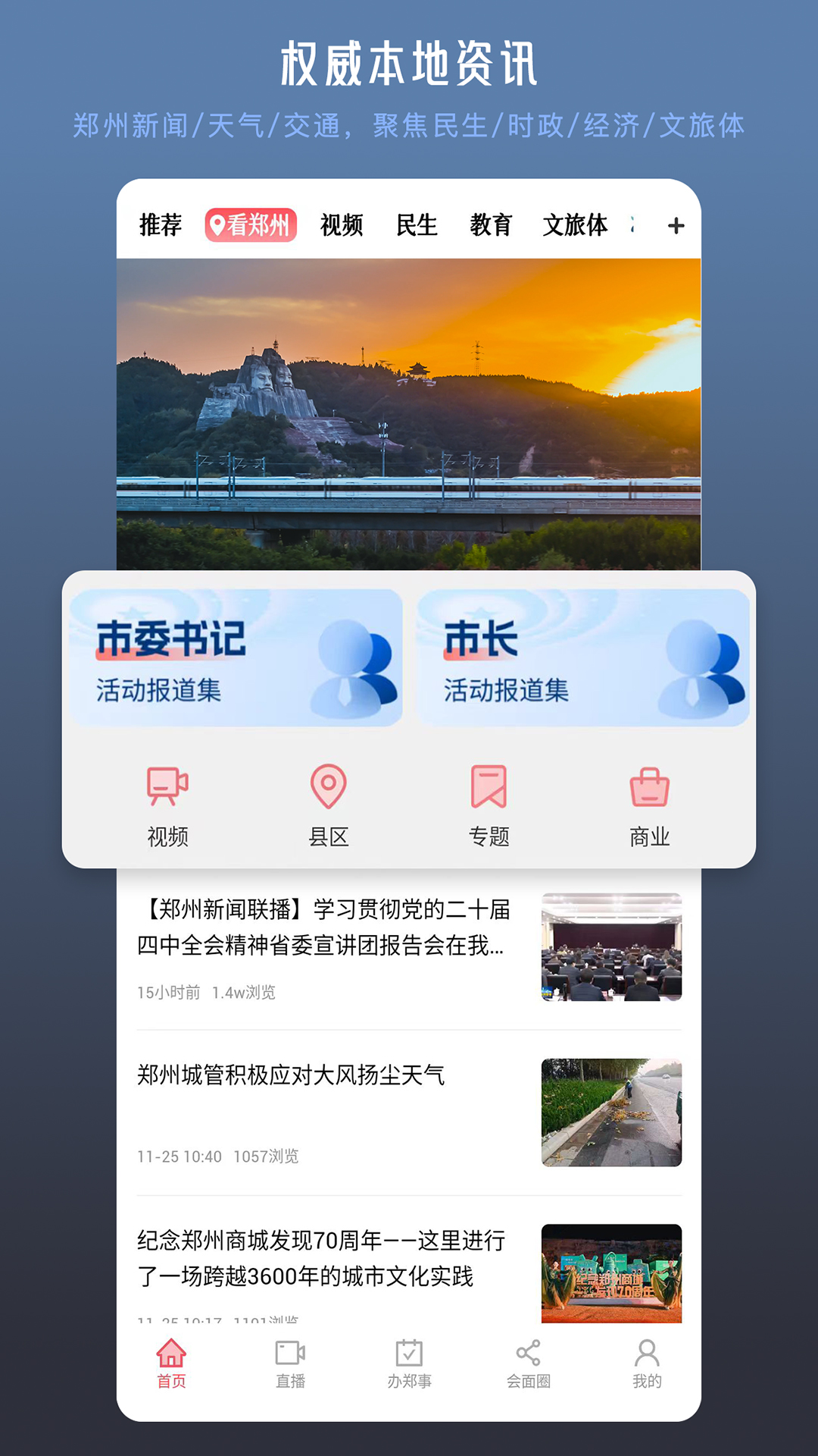 精彩截图-会面2026官方新版