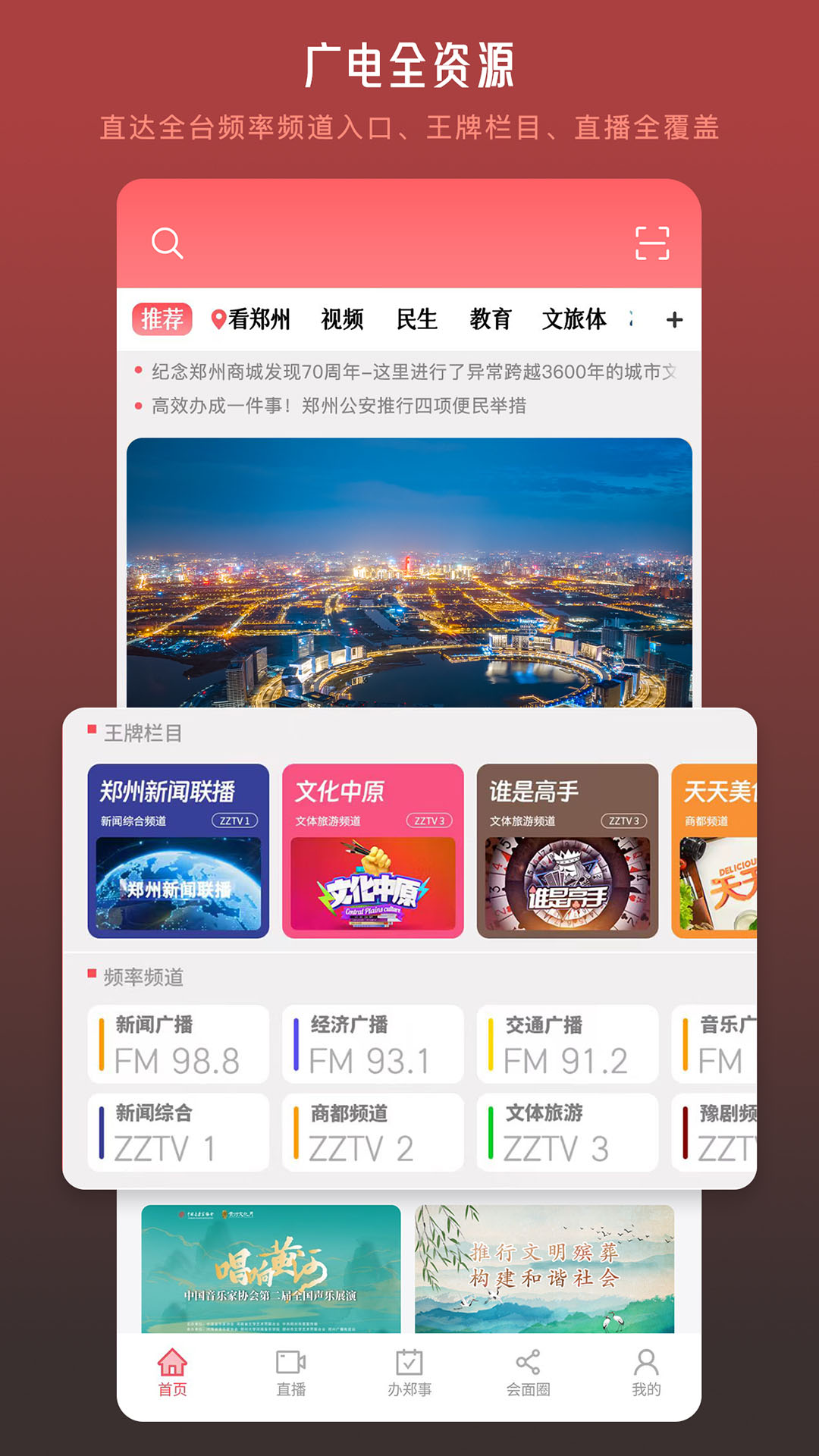 精彩截图-会面2026官方新版