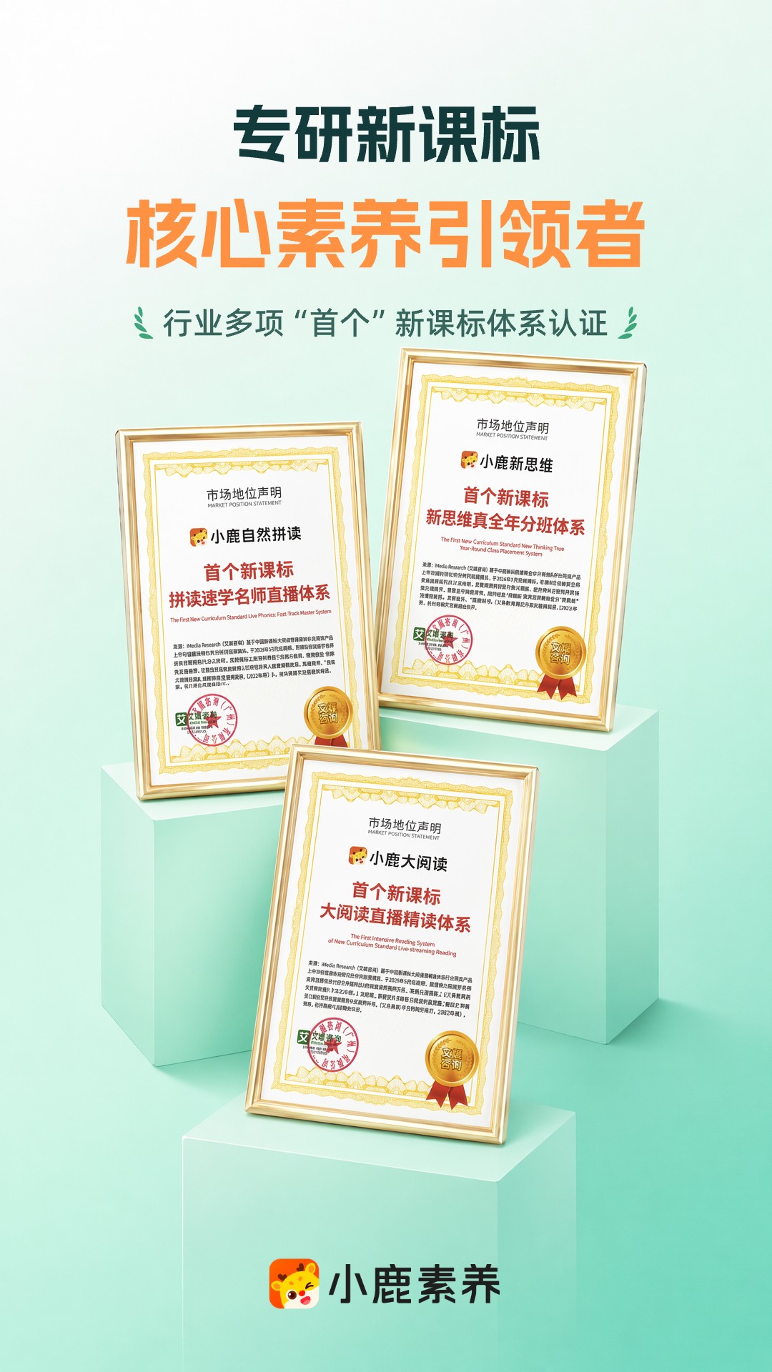 精彩截图-小鹿素养2026官方新版