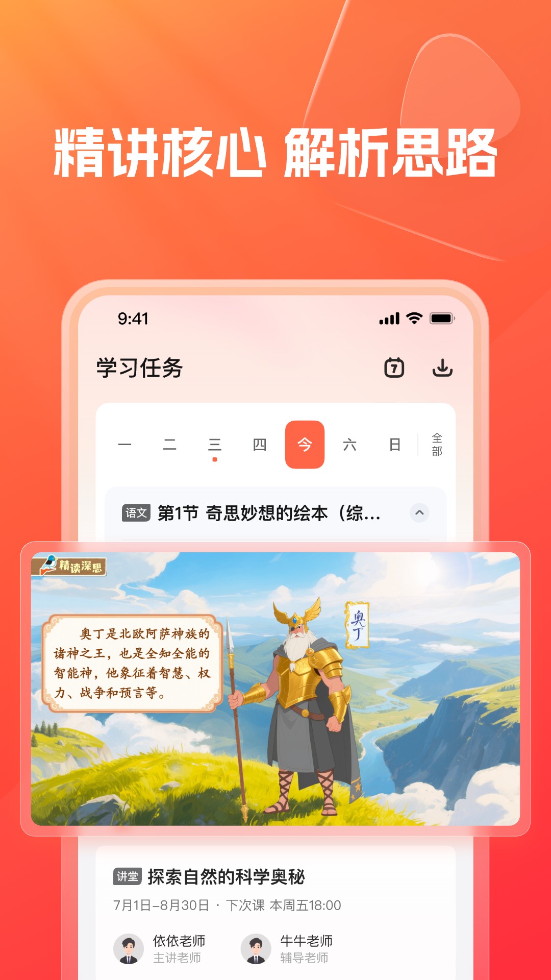 精彩截图-灵思星球2026官方新版