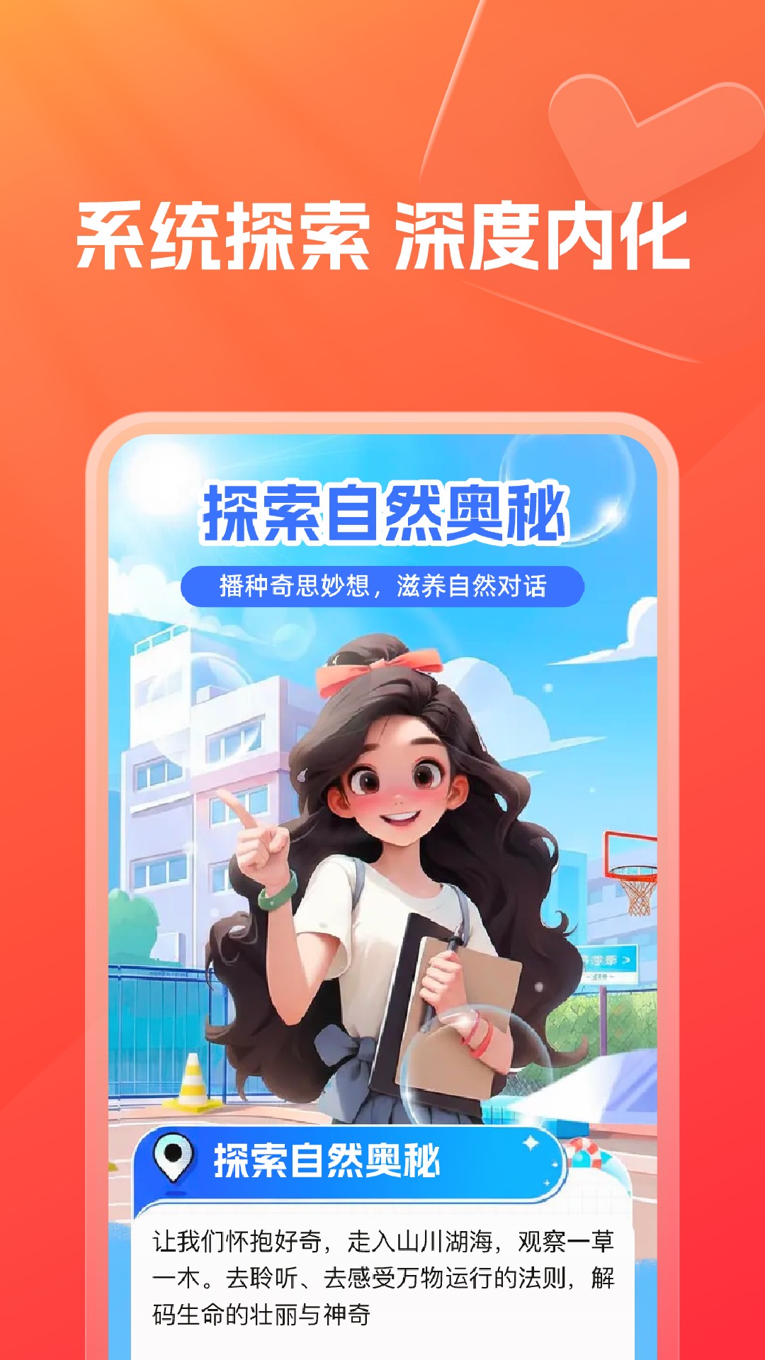 精彩截图-灵思星球2026官方新版