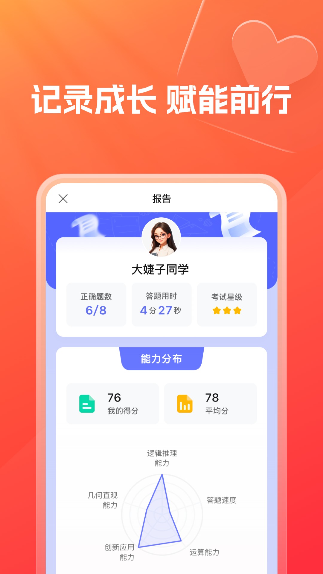 精彩截图-灵思星球2026官方新版