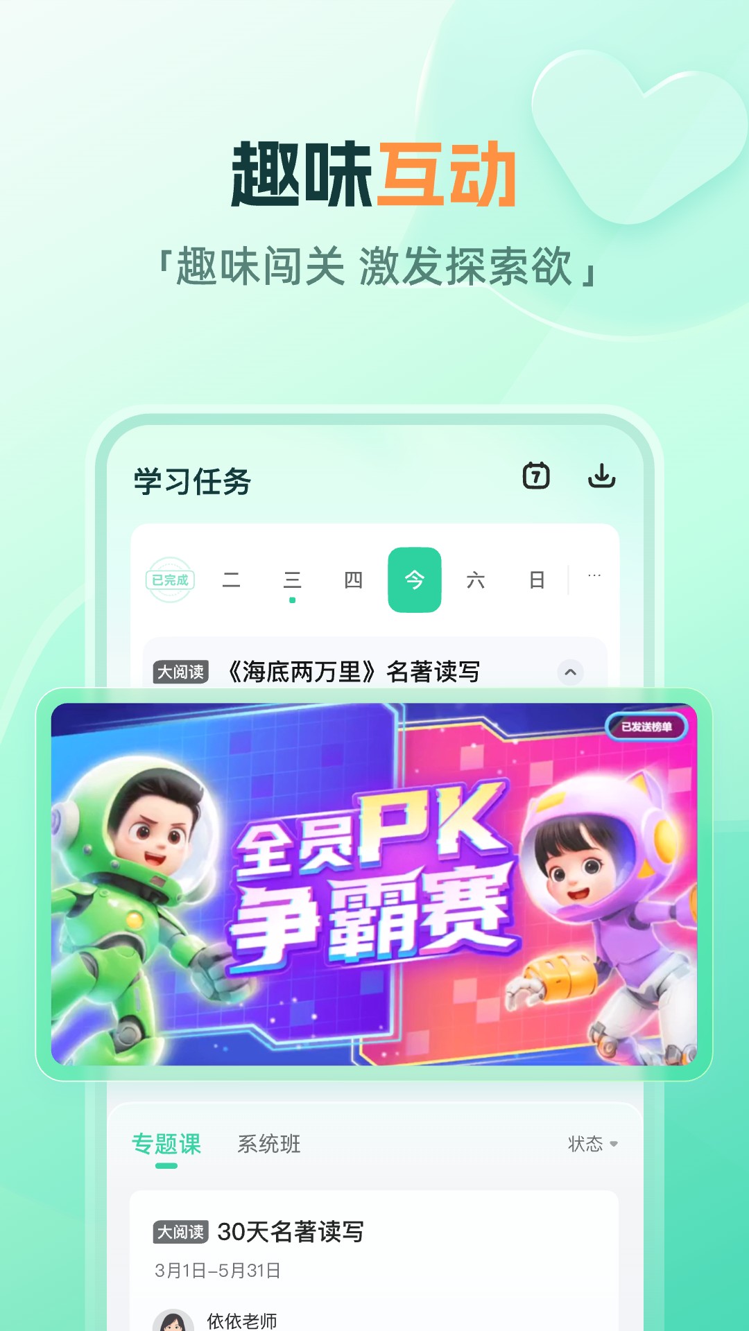 精彩截图-小鹿素养2026官方新版