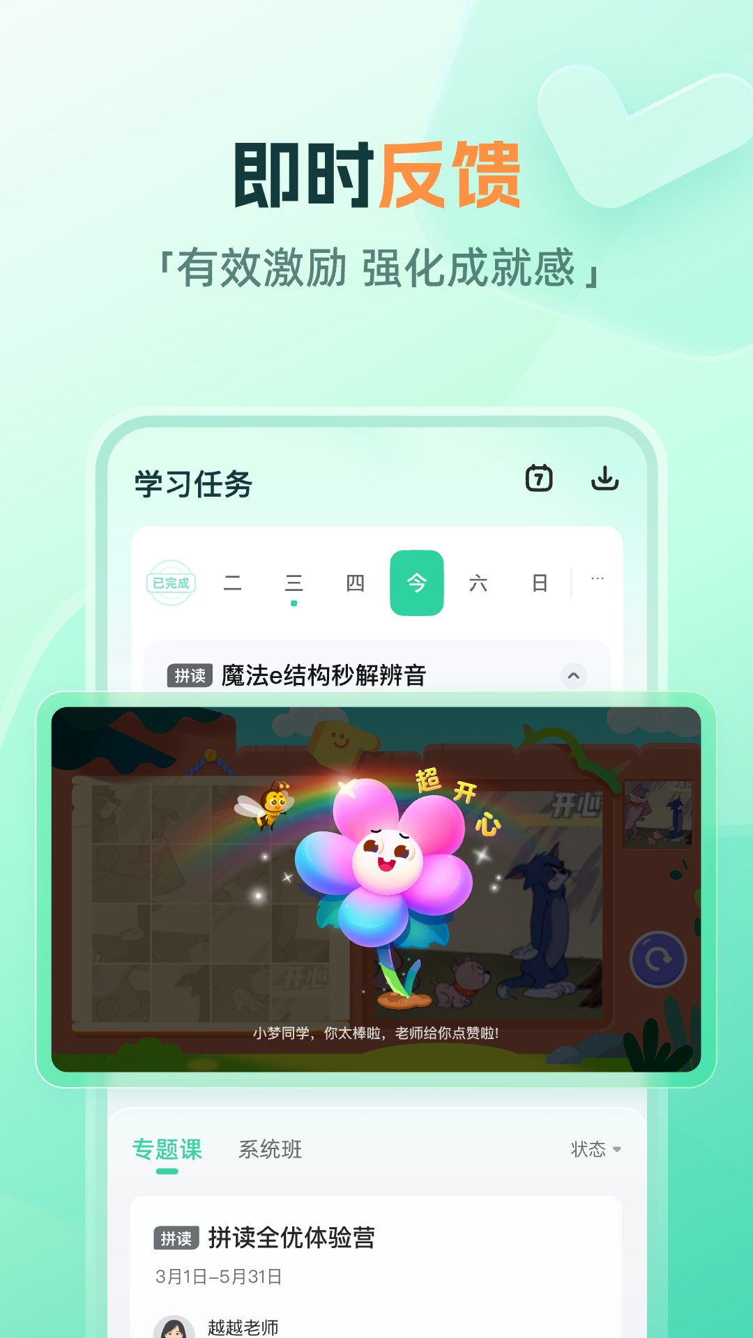 精彩截图-小鹿素养2026官方新版