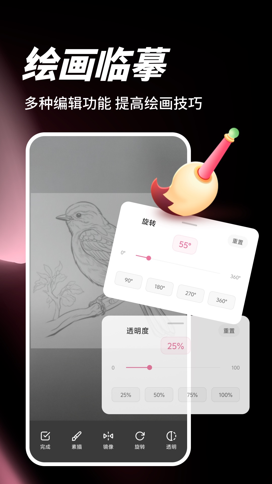 精彩截图-AR素描绘画板2026官方新版