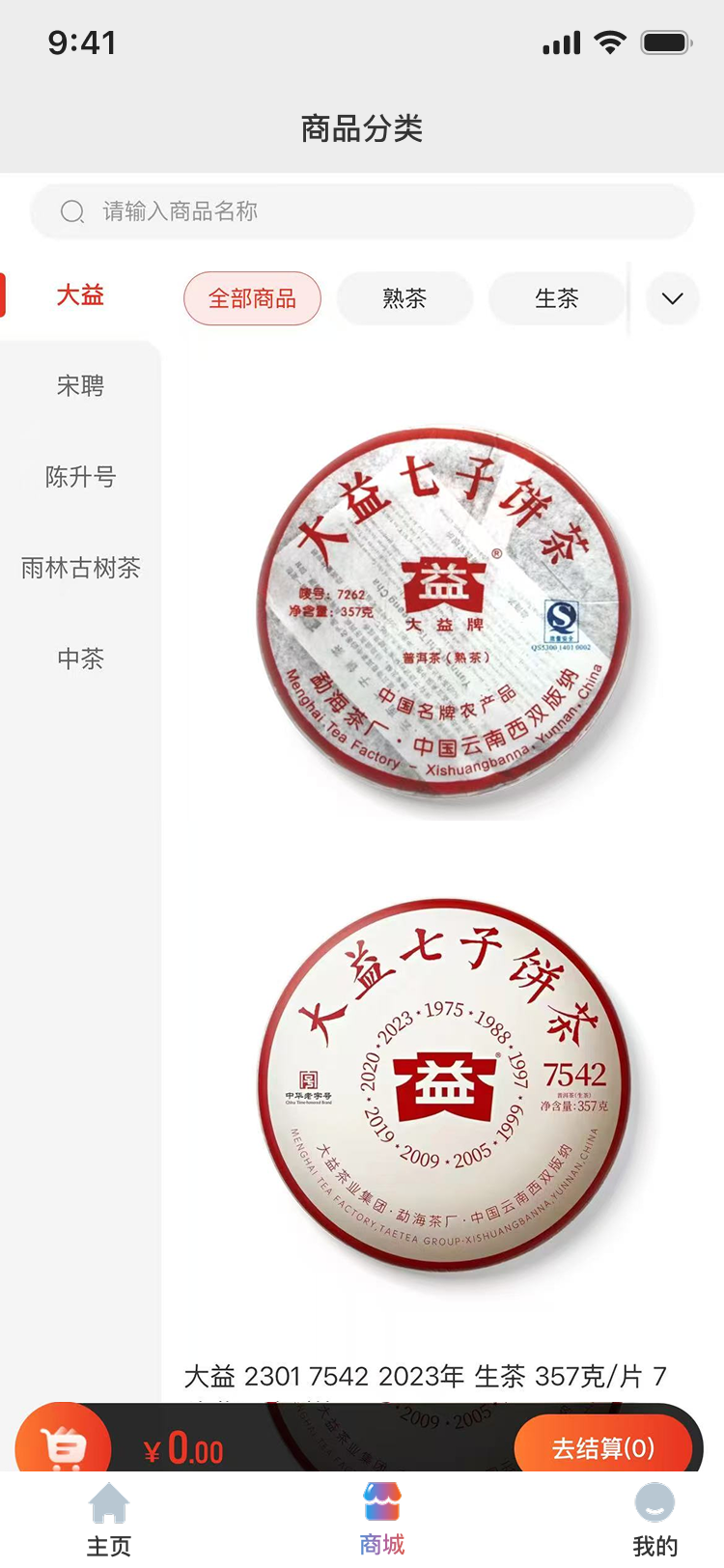 精彩截图-E蒲公英2026官方新版