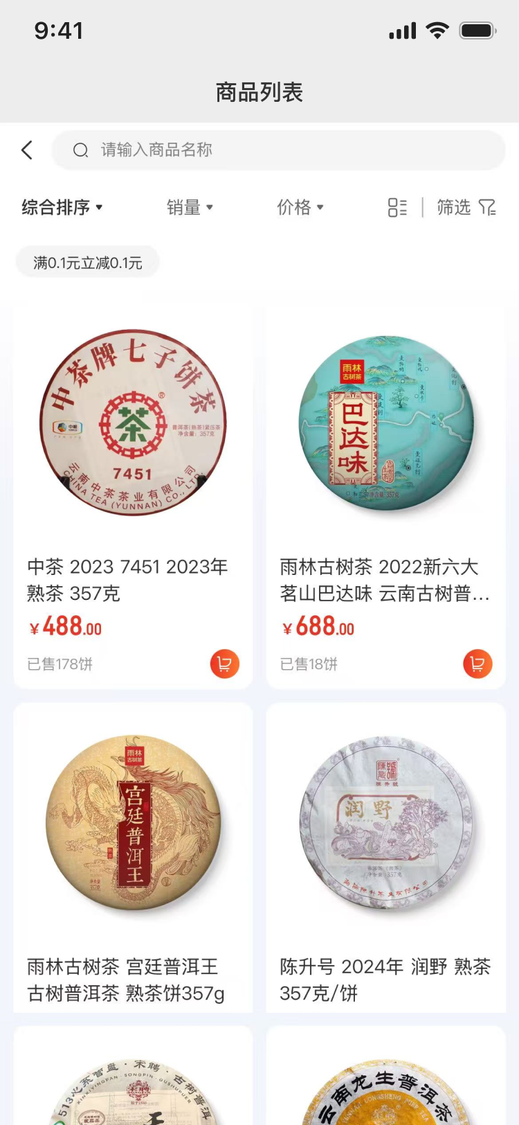 精彩截图-E蒲公英2026官方新版