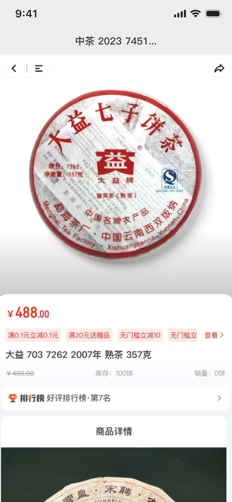 精彩截图-E蒲公英2026官方新版