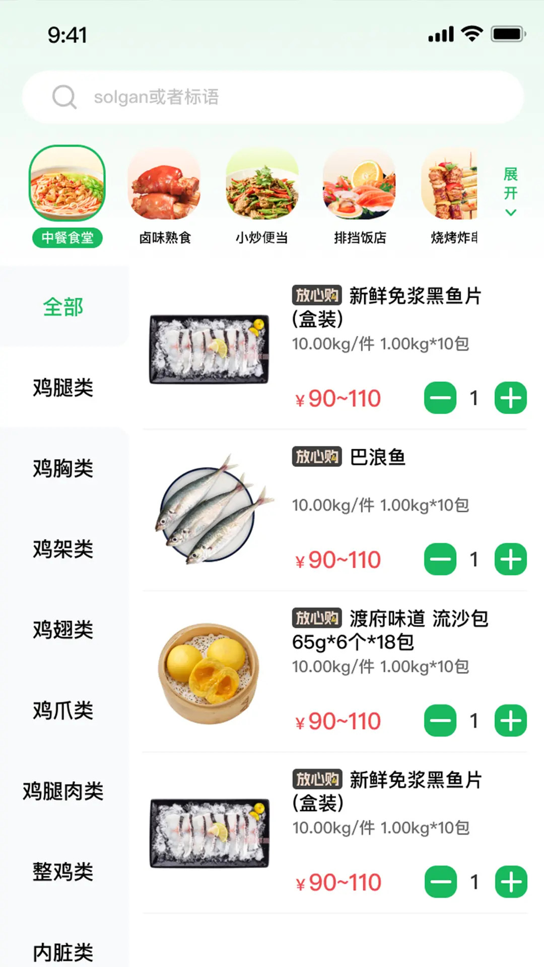 精彩截图-高龙冻品2026官方新版