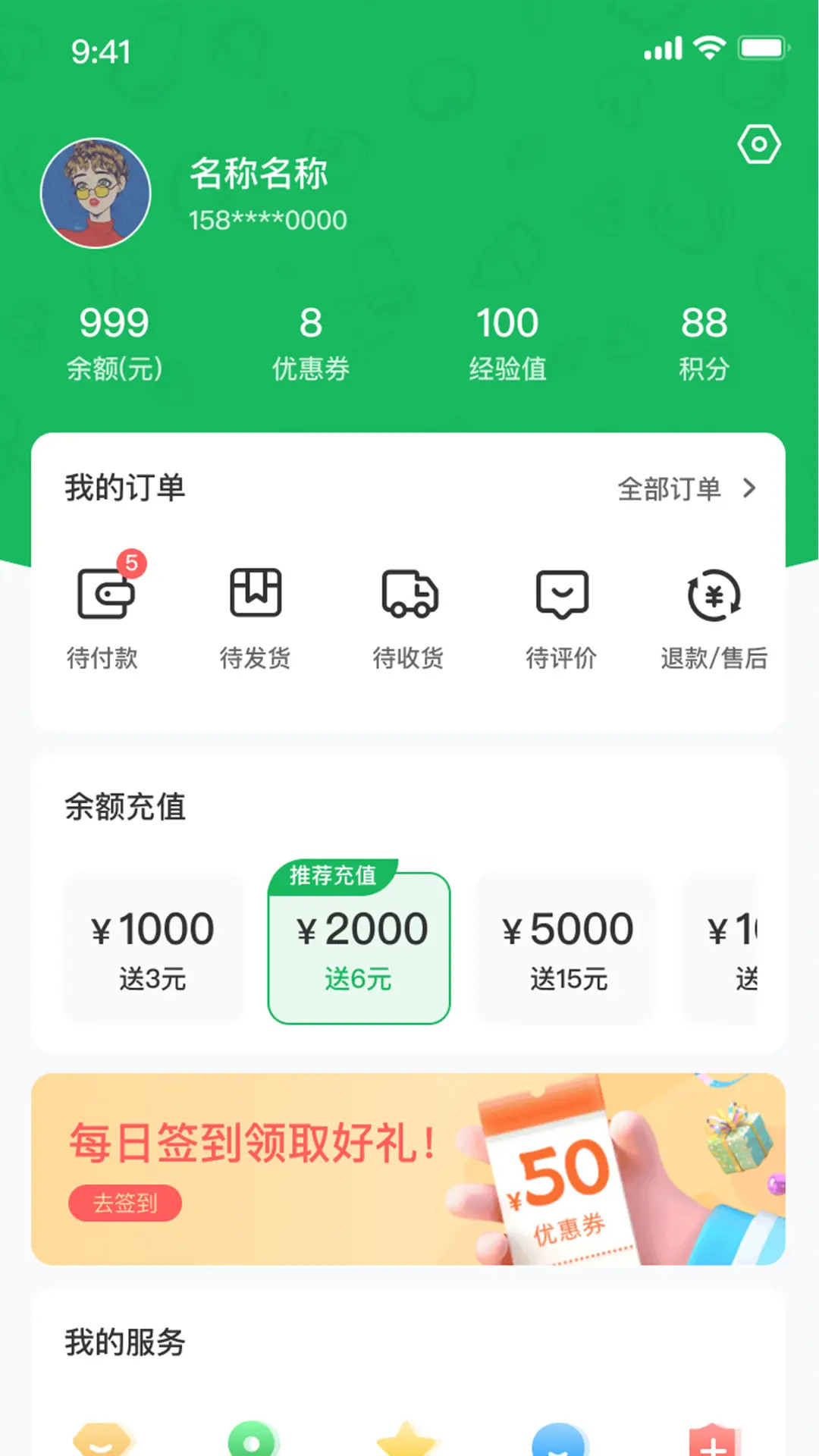 精彩截图-高龙冻品2026官方新版