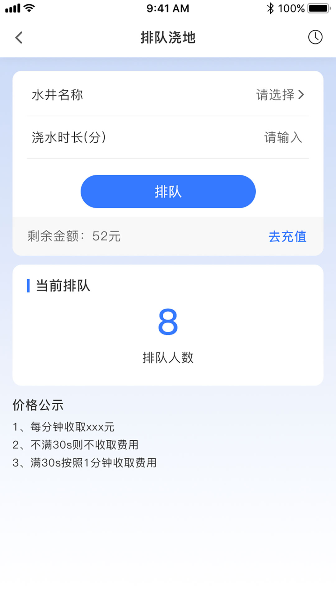 精彩截图-农田水利2026官方新版