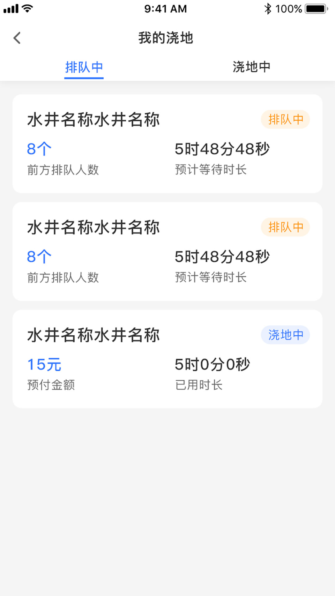 精彩截图-农田水利2026官方新版