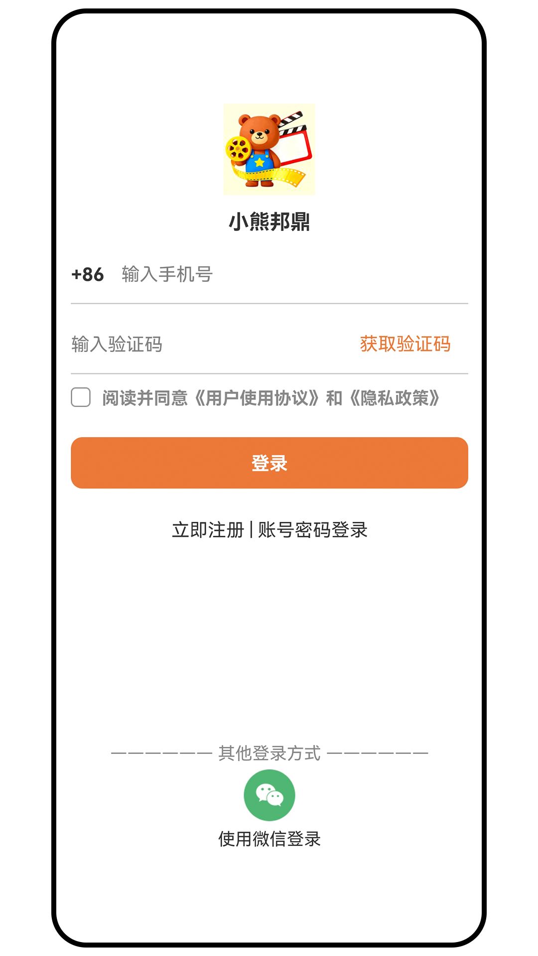 精彩截图-小熊邦鼎2026官方新版