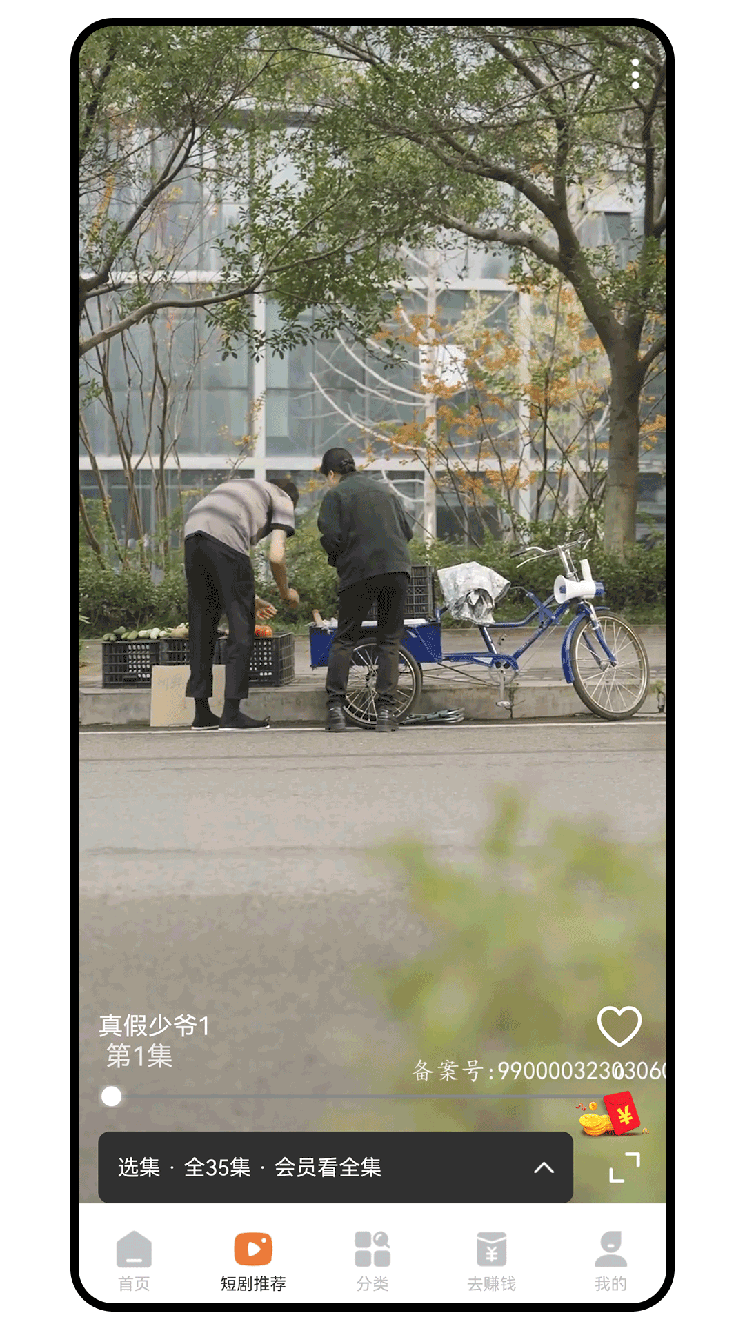 精彩截图-小熊邦鼎2026官方新版