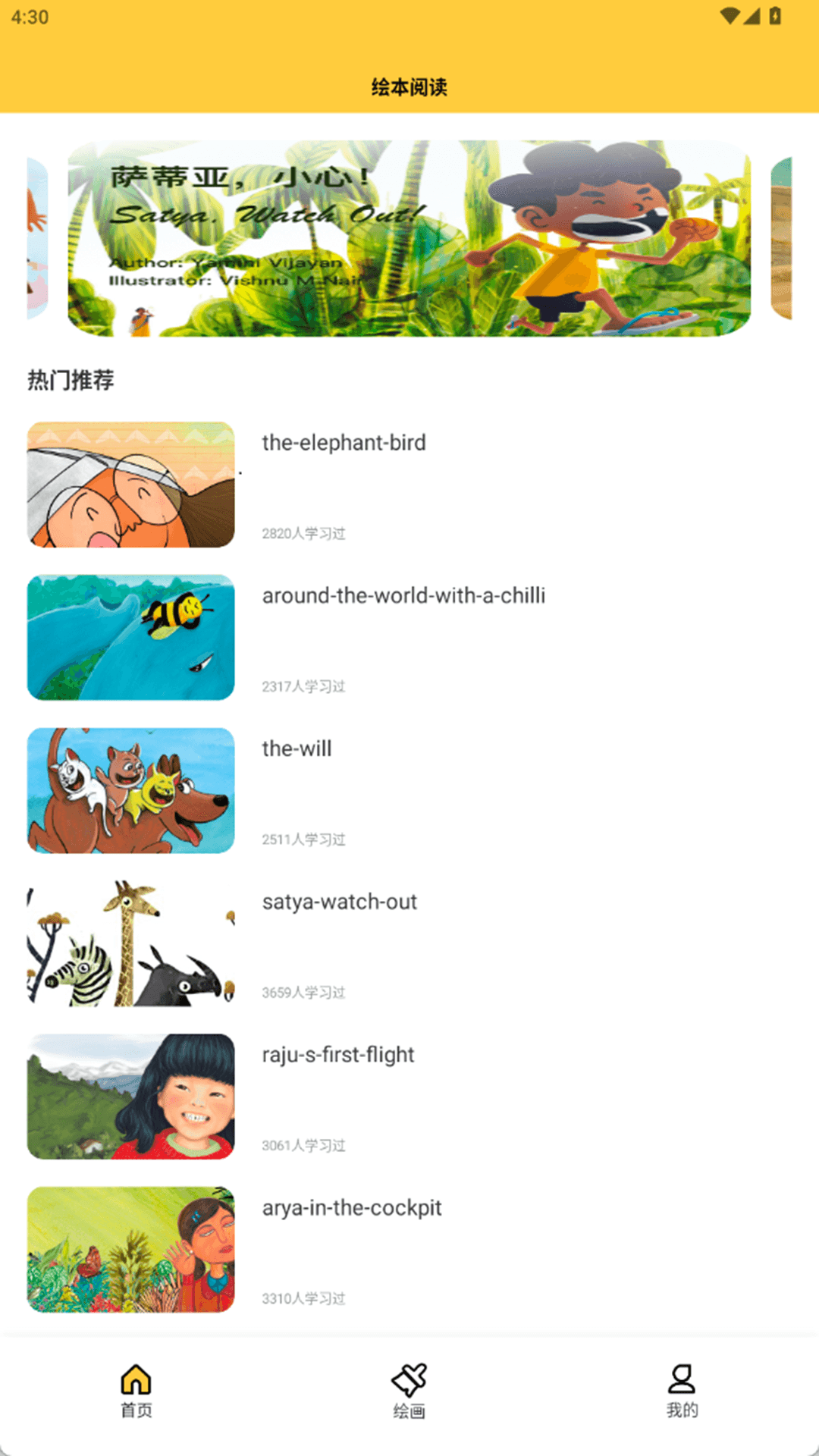 精彩截图-Bayt播客2026官方新版