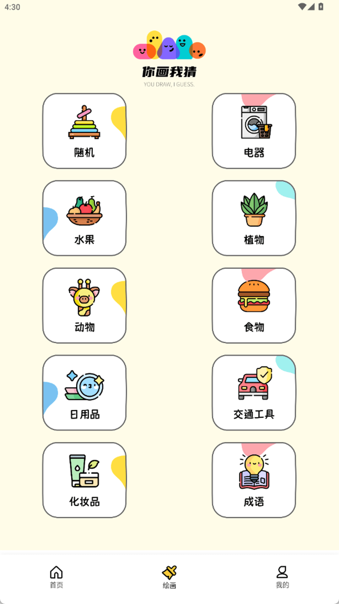 精彩截图-Bayt播客2026官方新版