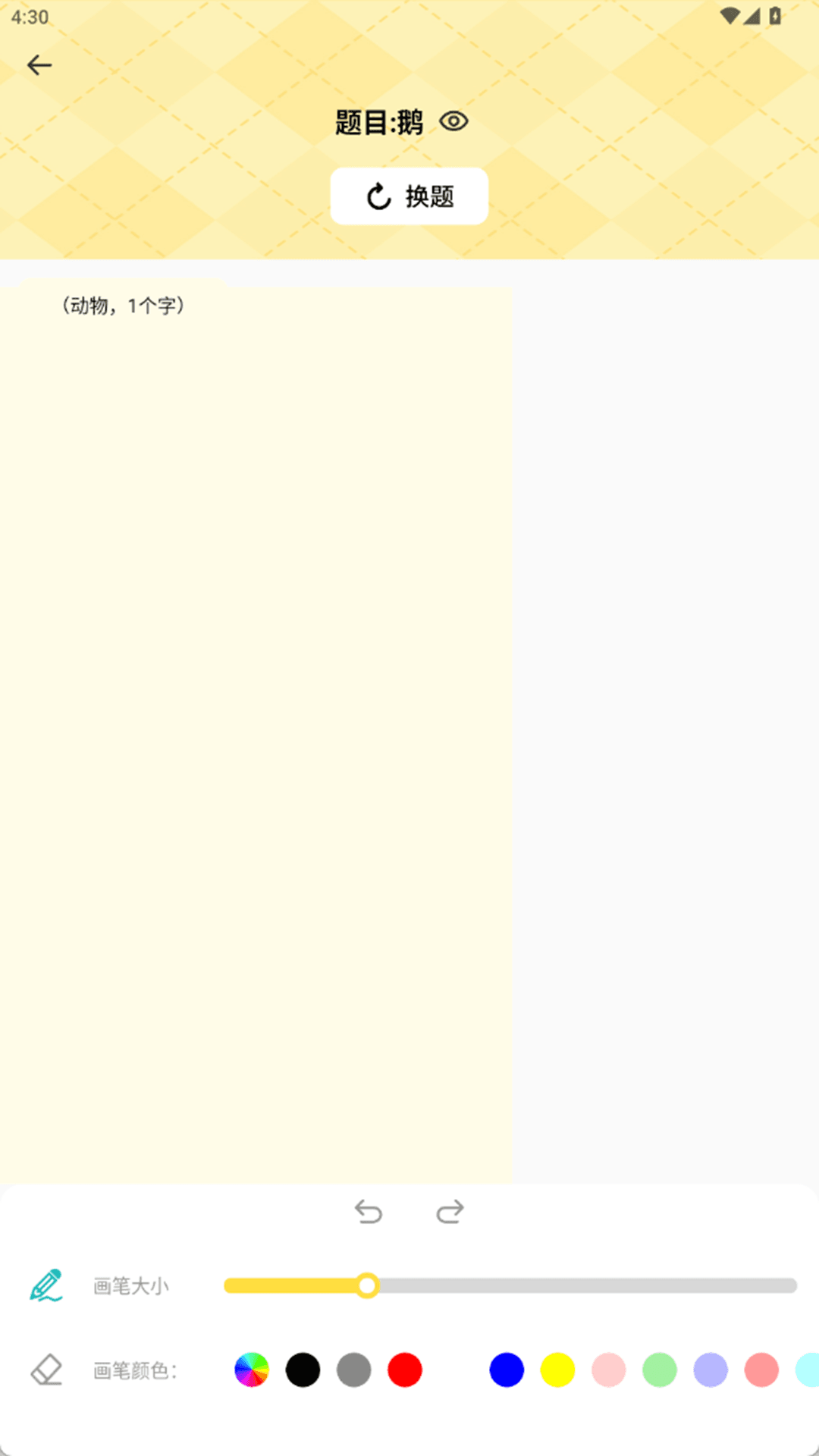 精彩截图-Bayt播客2026官方新版