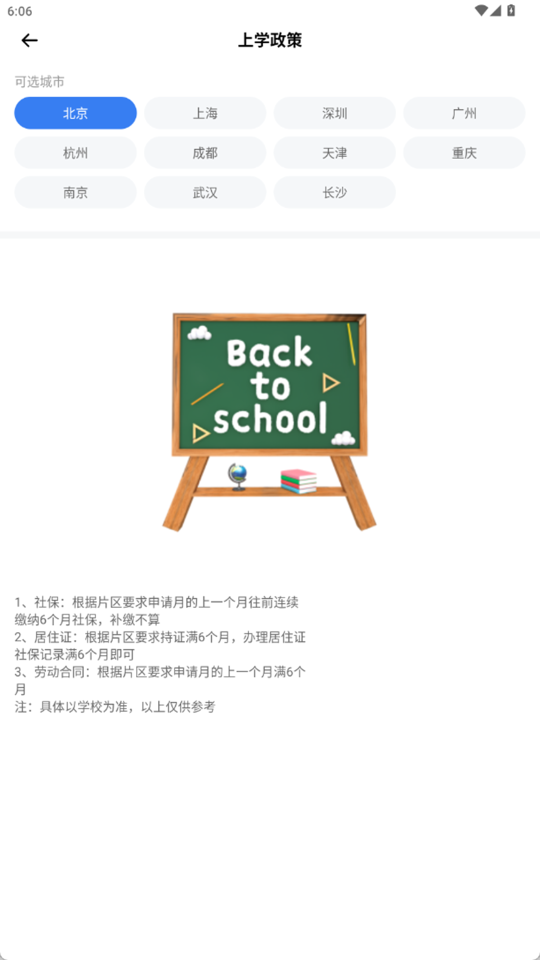 精彩截图-积金易2026官方新版