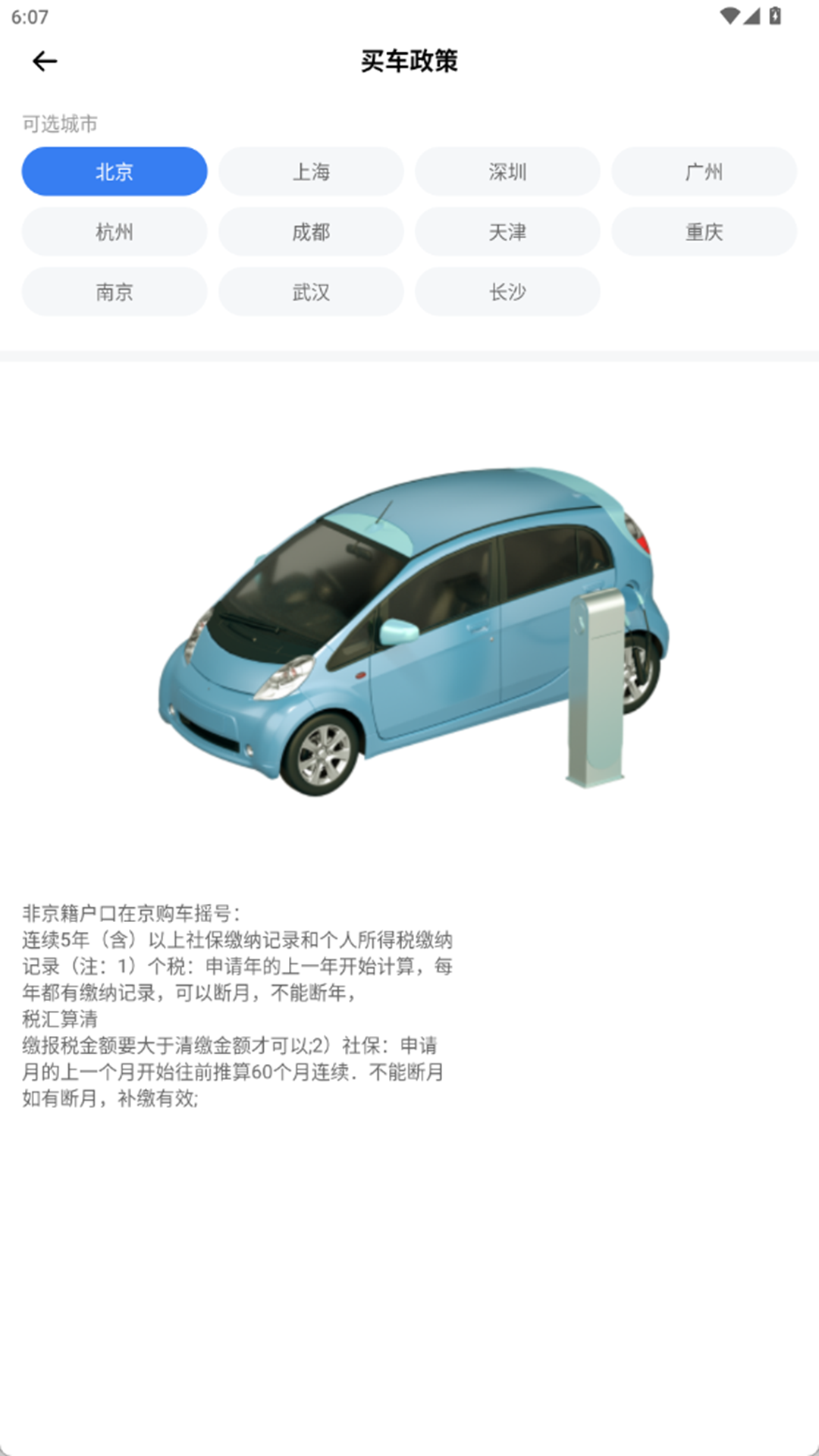 精彩截图-积金易2026官方新版