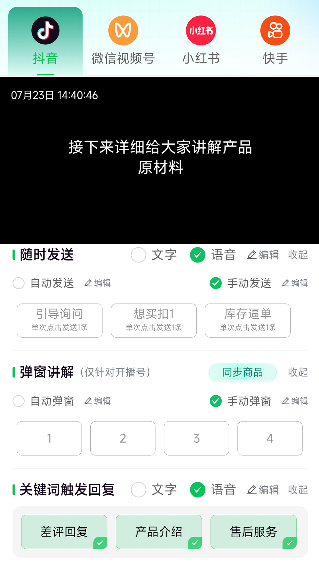精彩截图-播捷客2026官方新版