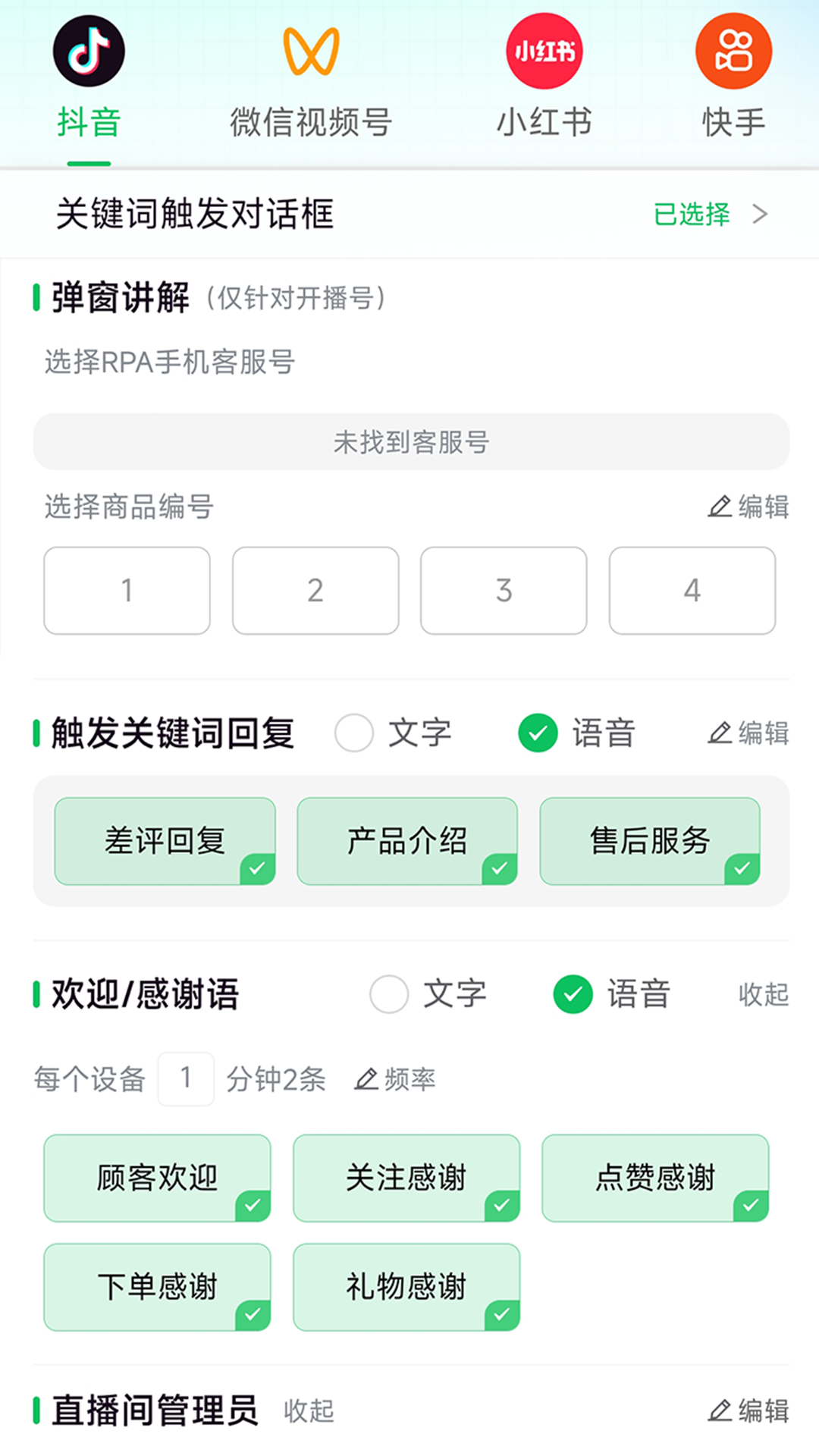精彩截图-云聚客2026官方新版
