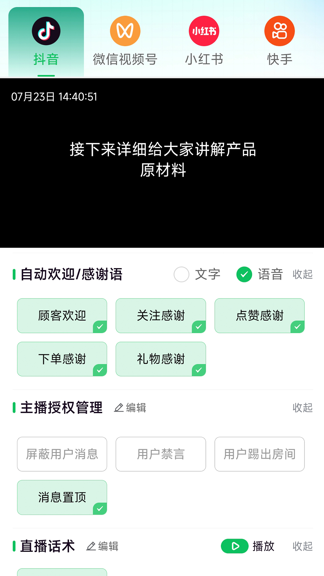 精彩截图-播捷客2026官方新版