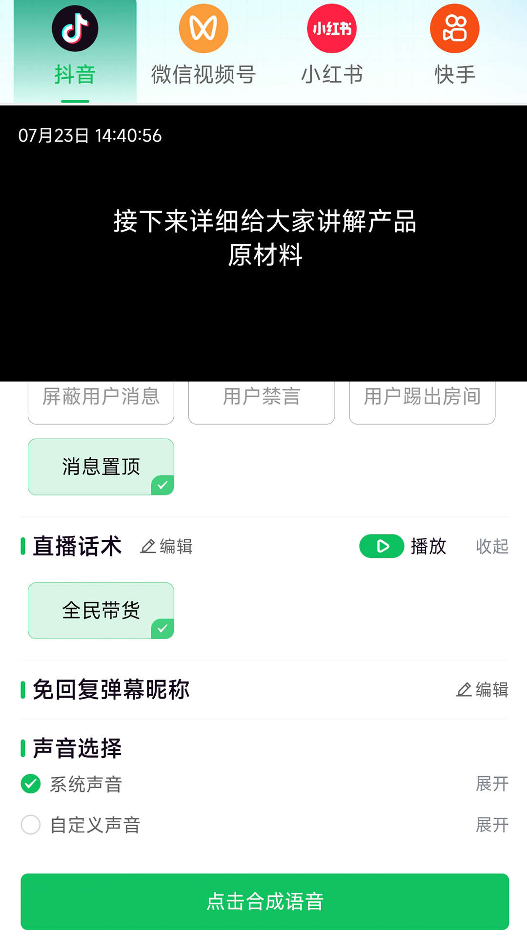 精彩截图-播捷客2026官方新版