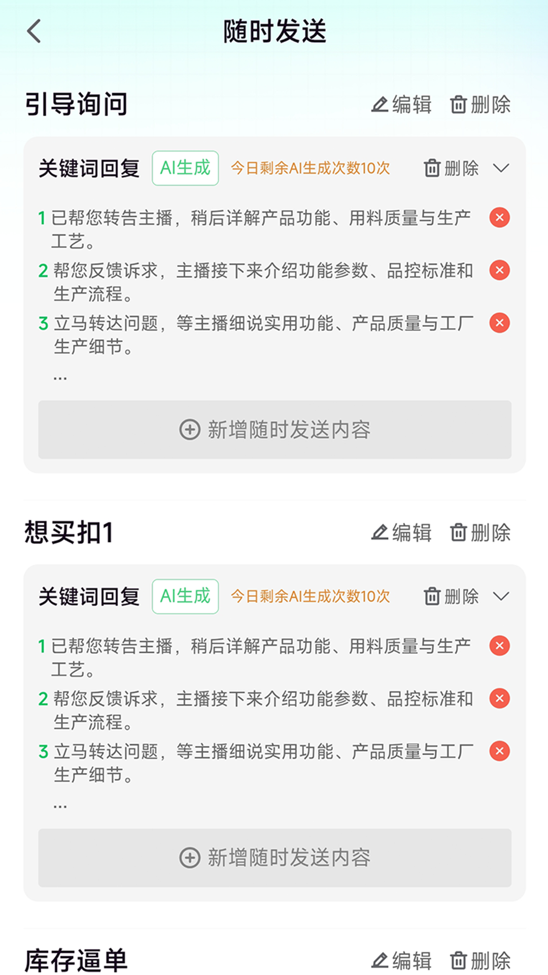 精彩截图-云聚客2026官方新版