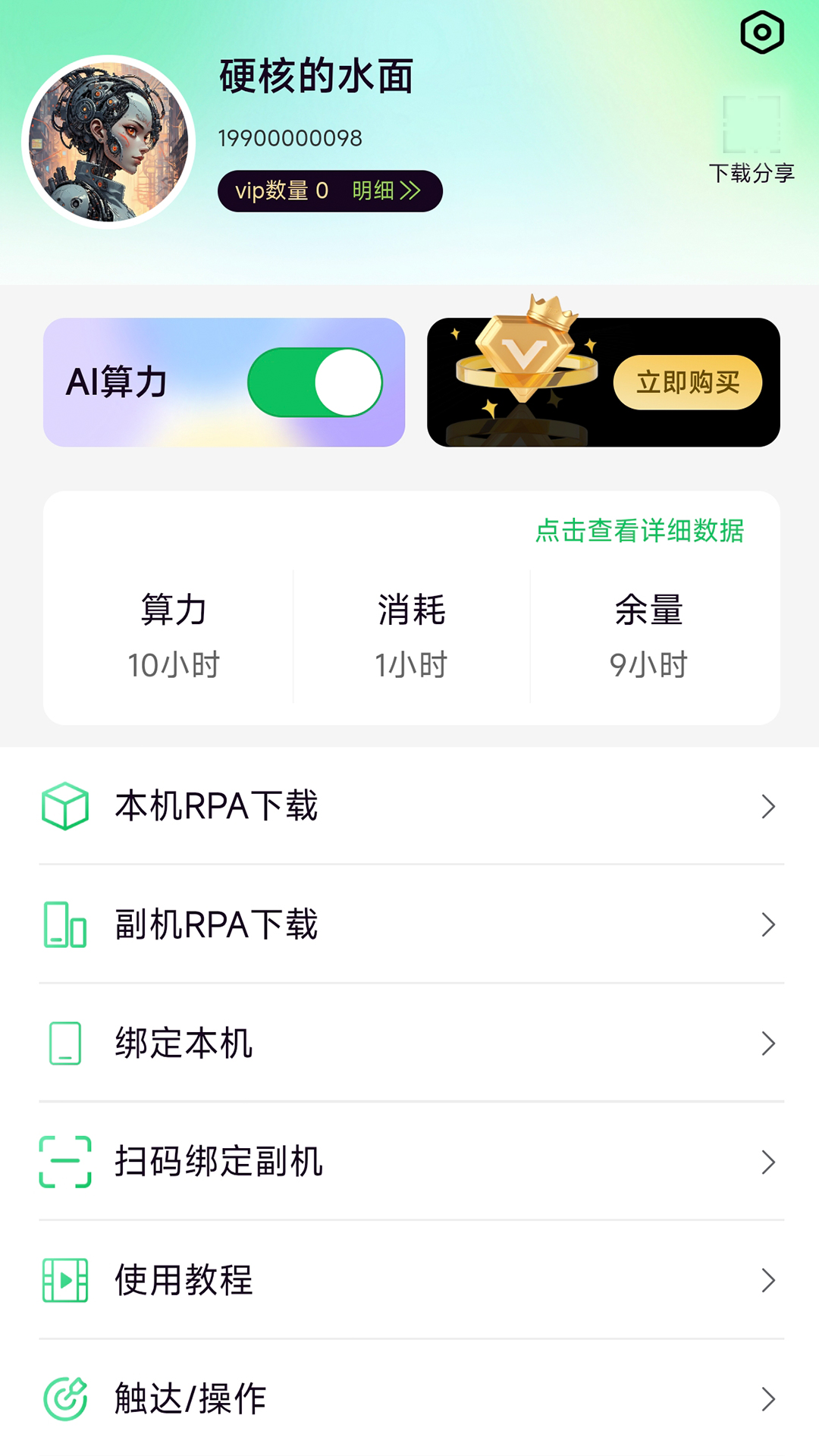 精彩截图-播捷客2026官方新版