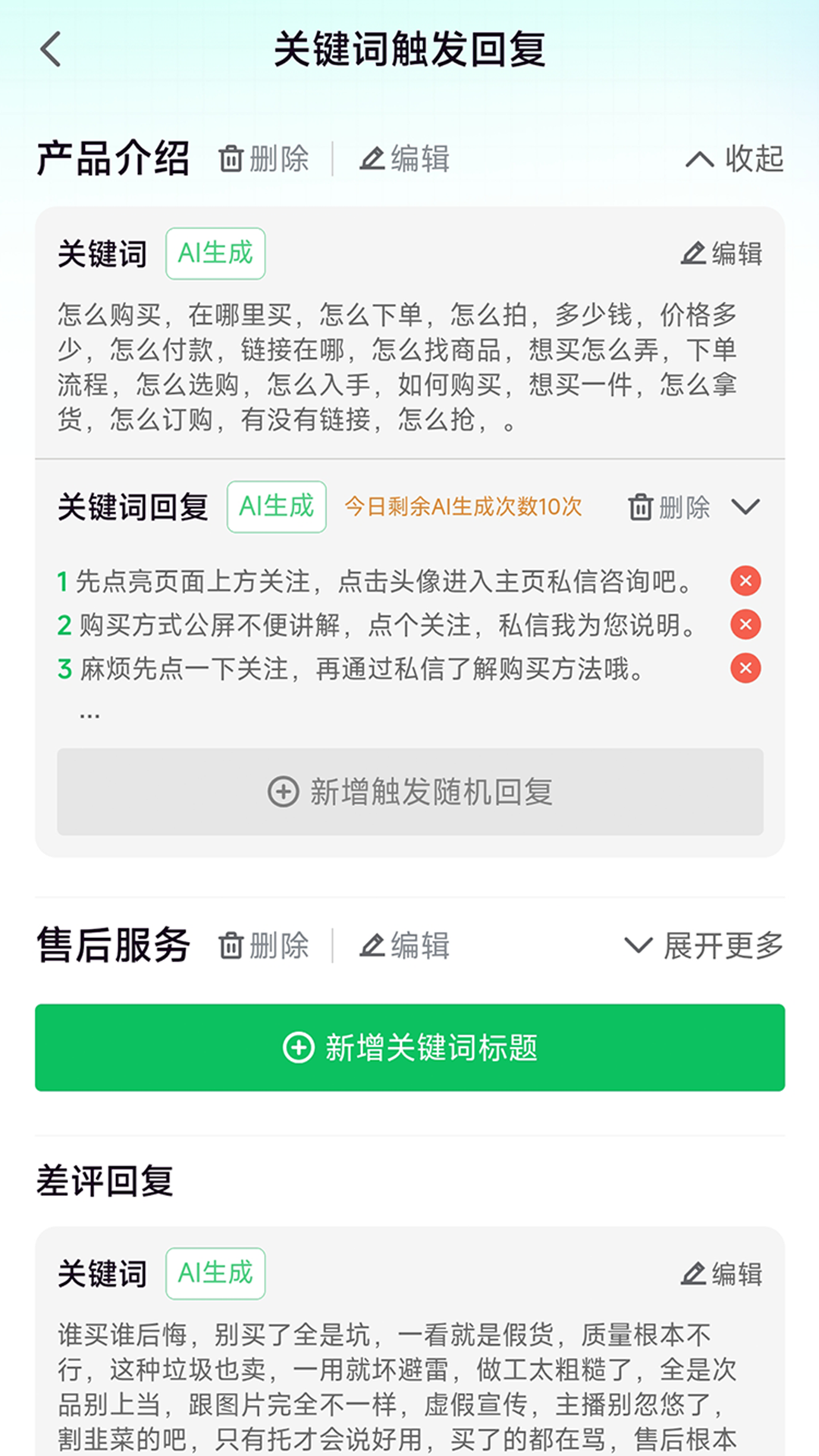 精彩截图-云聚客2026官方新版