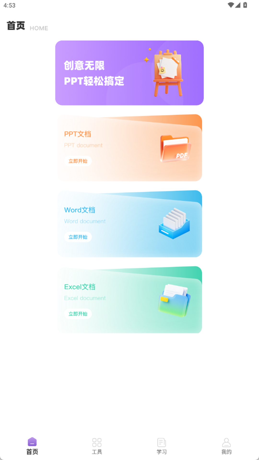 精彩截图-闪电PPT2026官方新版