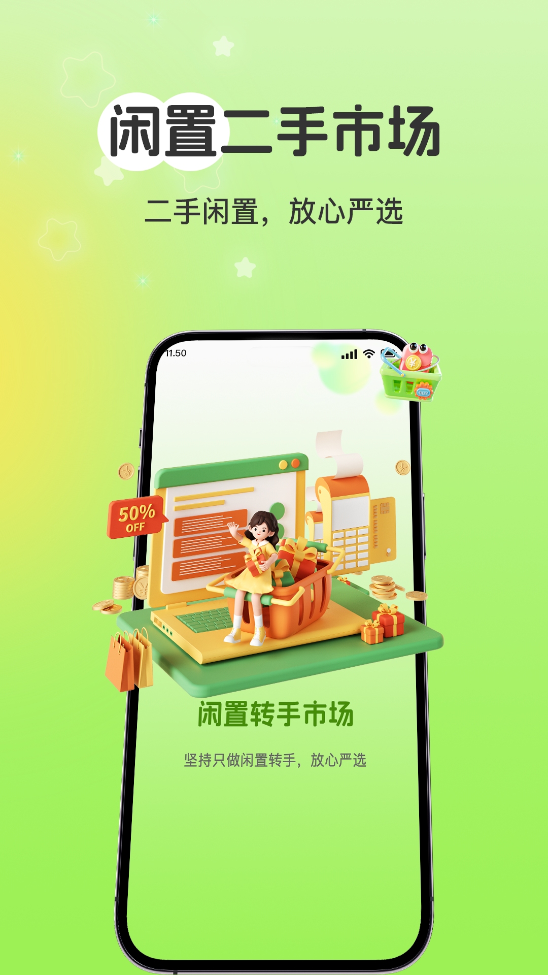 精彩截图-闲置回收平台2026官方新版