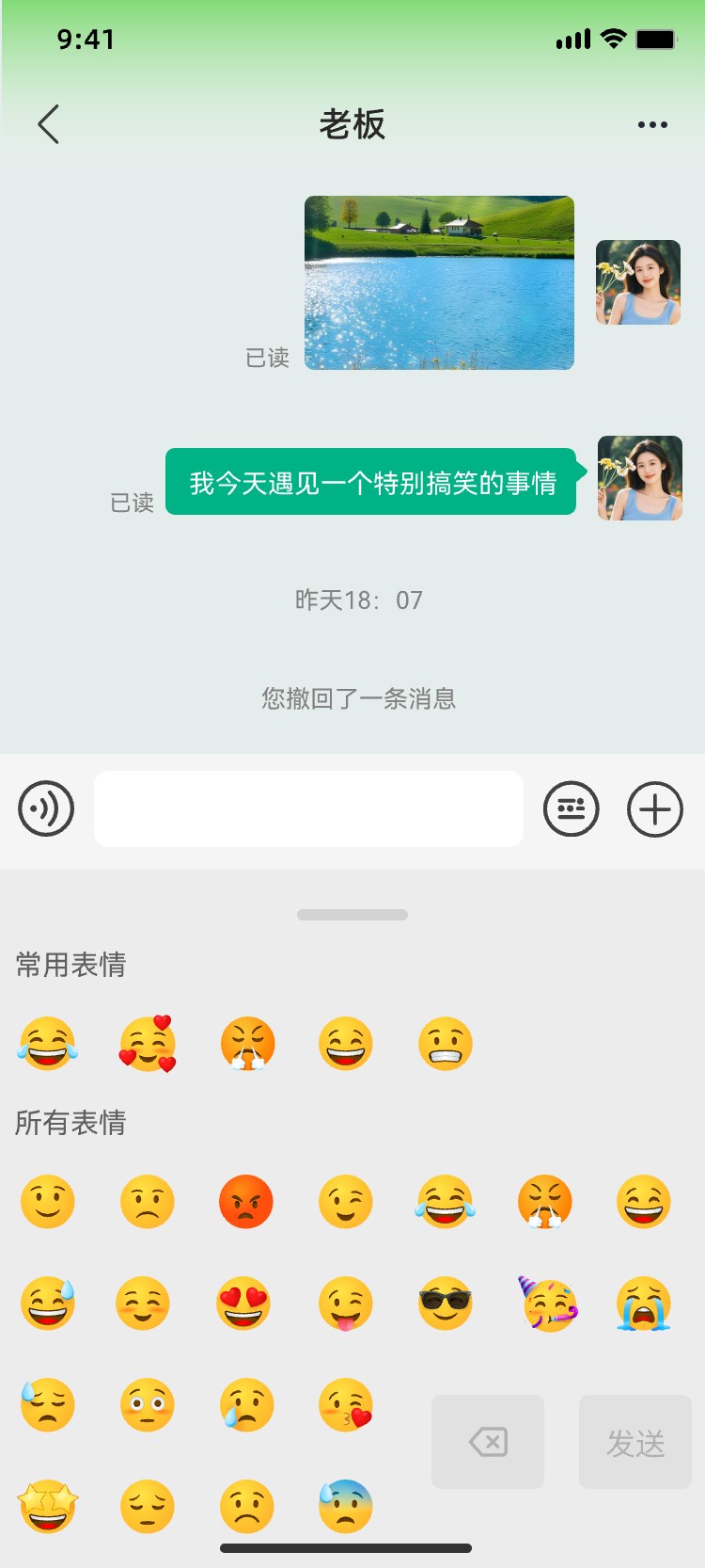 精彩截图-捷讯2026官方新版