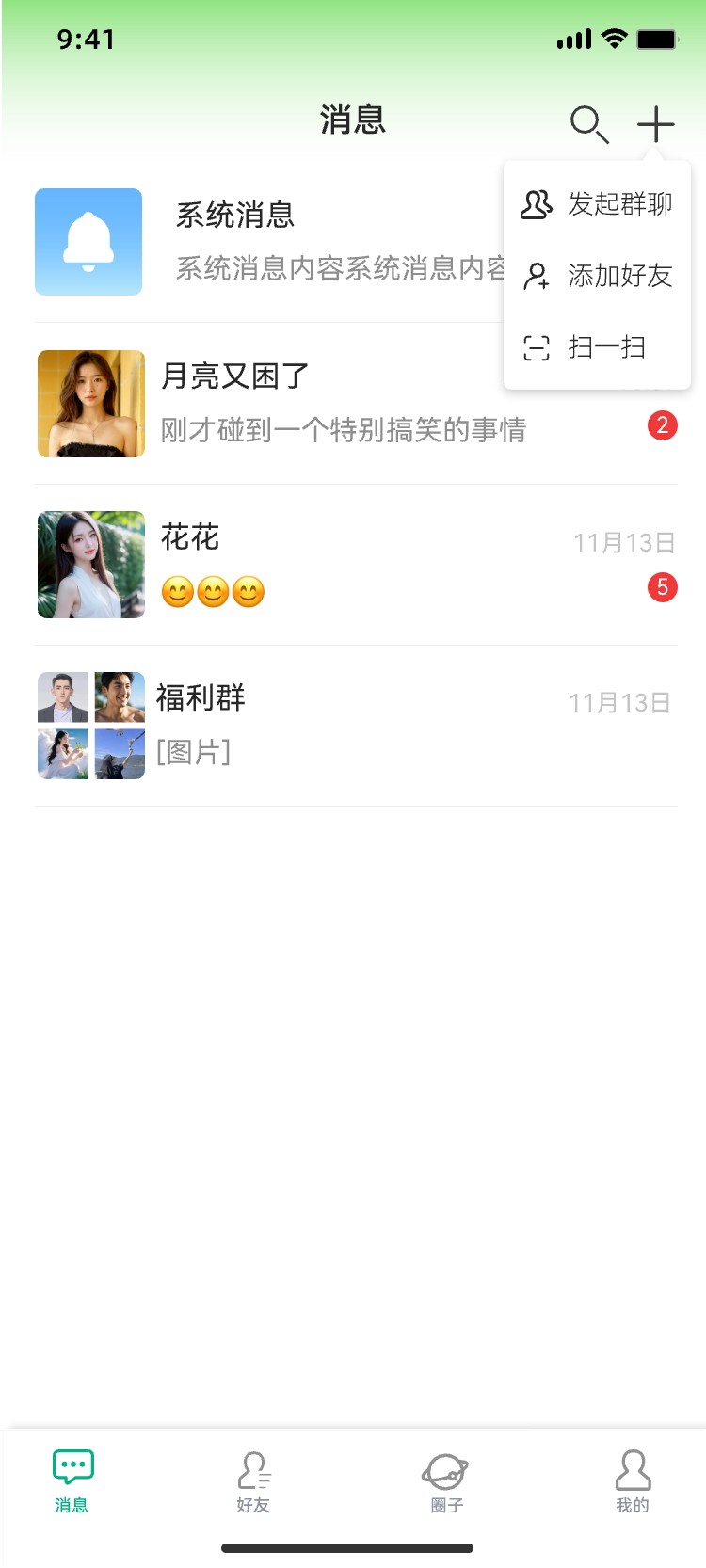 精彩截图-捷讯2026官方新版