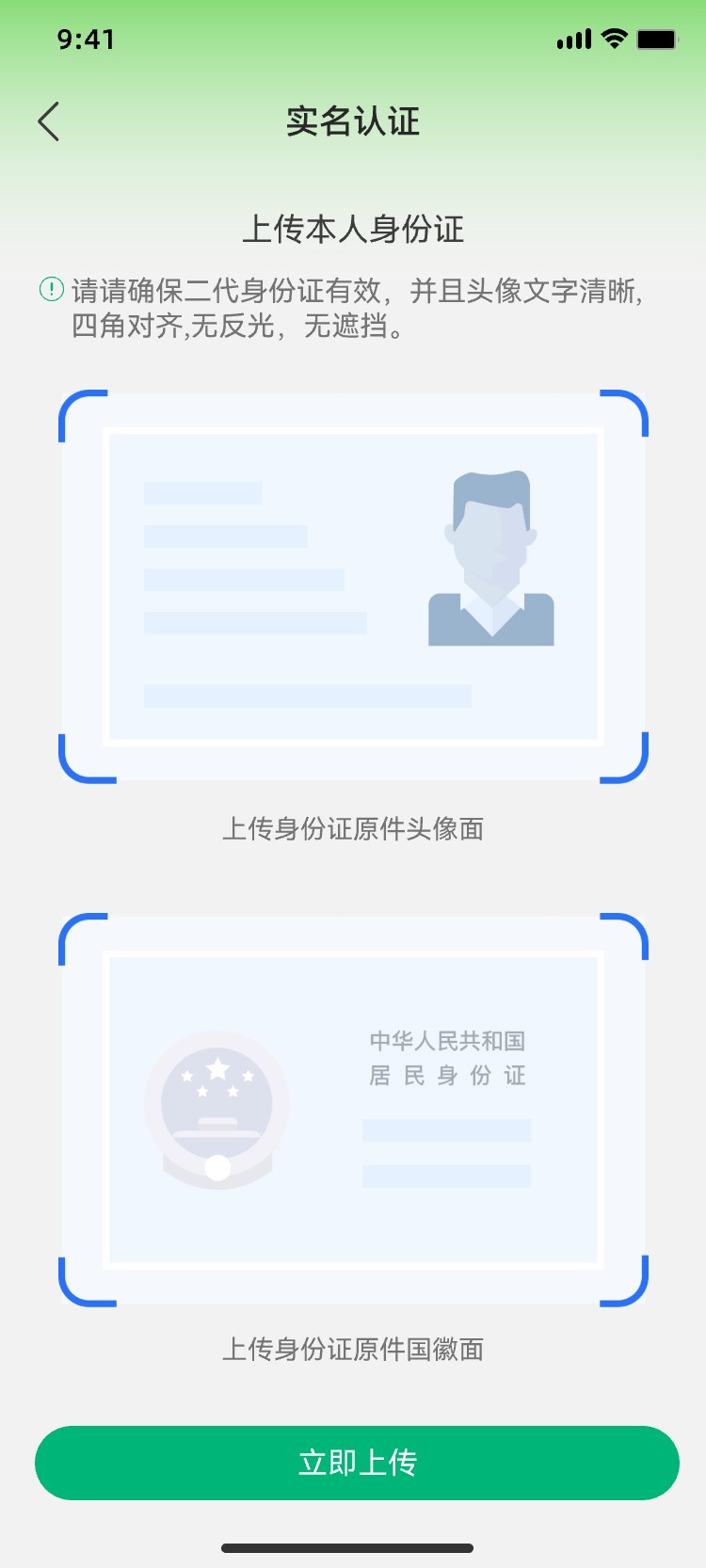精彩截图-捷讯2026官方新版